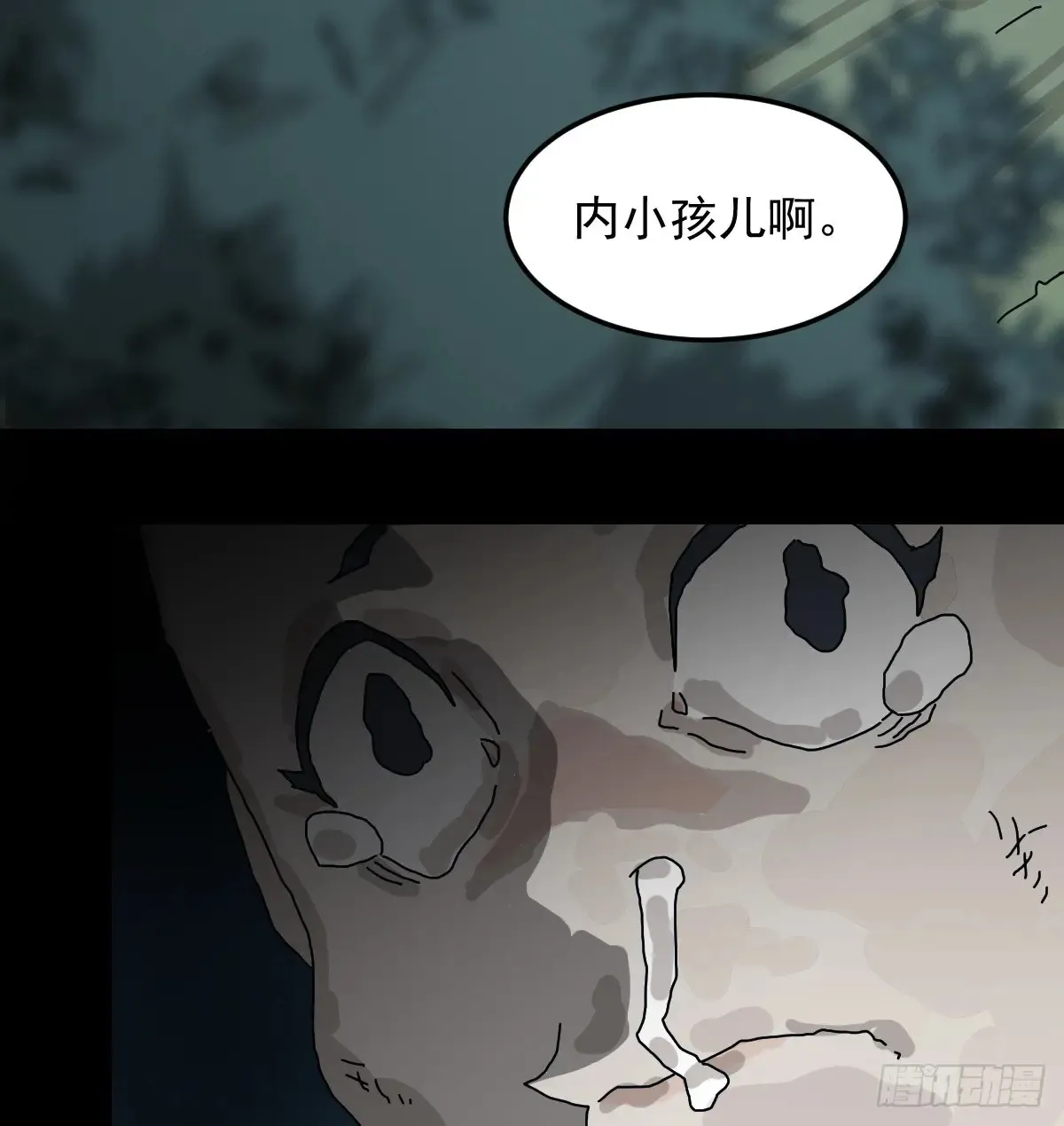 灵堂诡事（五） 第10页