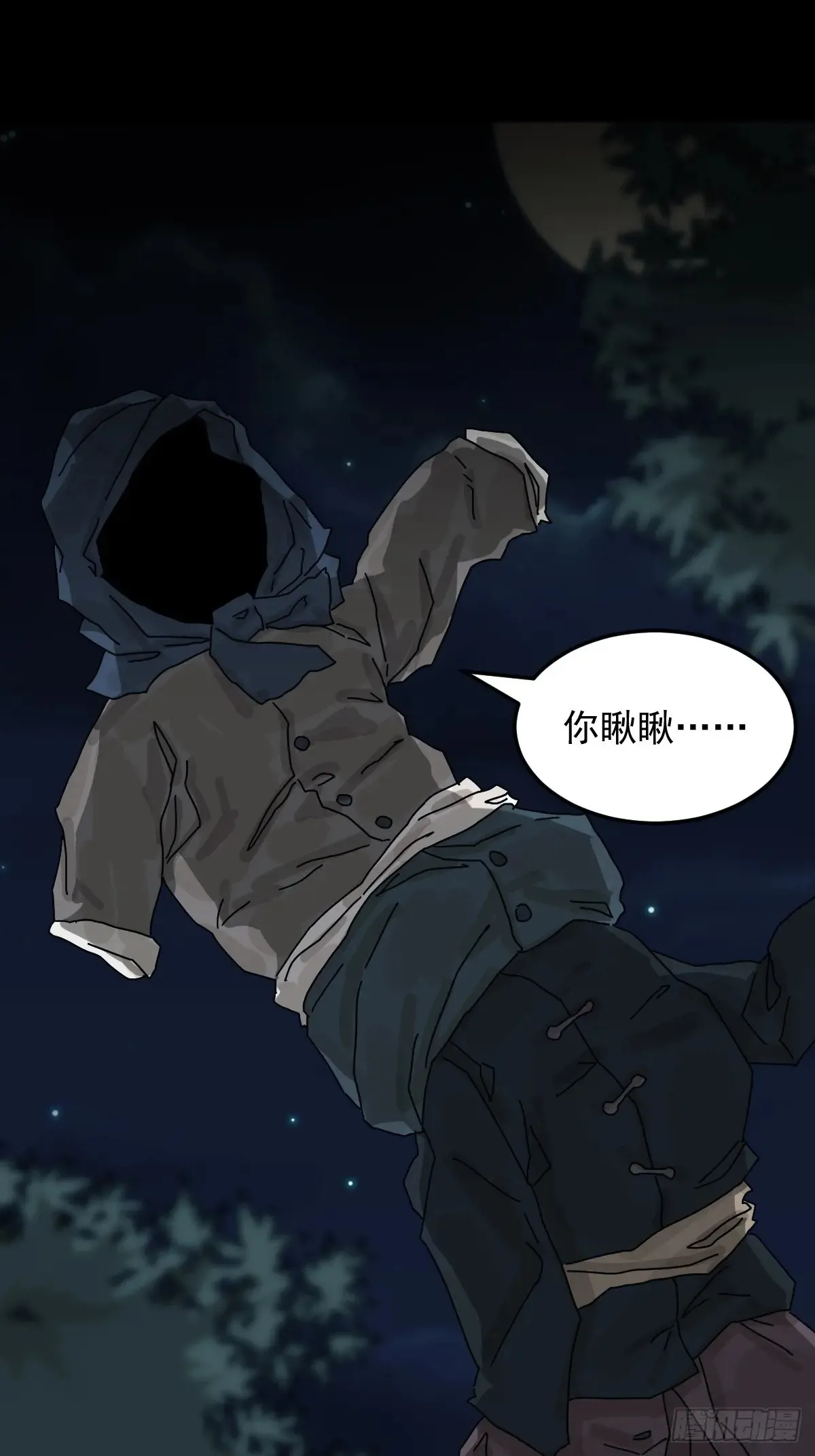 灵堂诡事（五） 第11页