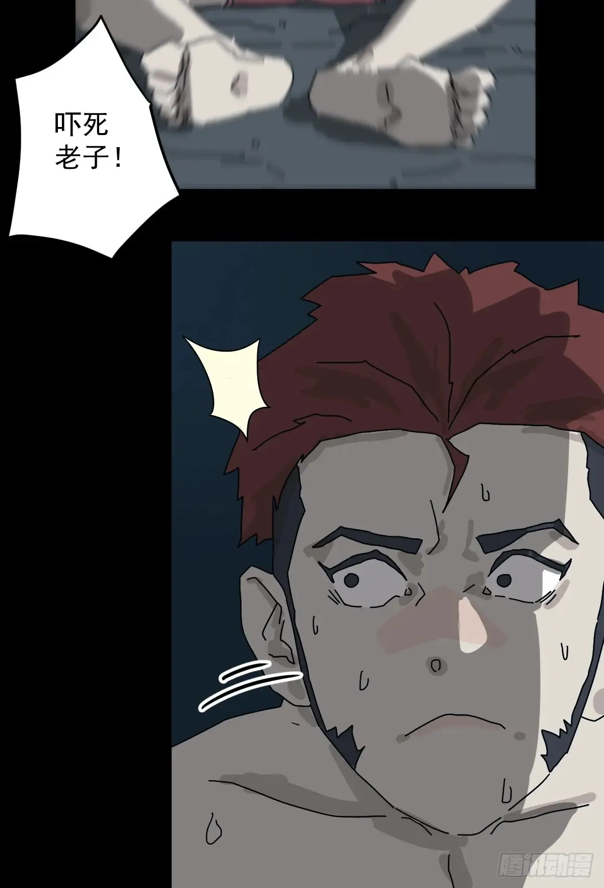 灵堂诡事（五） 第18页