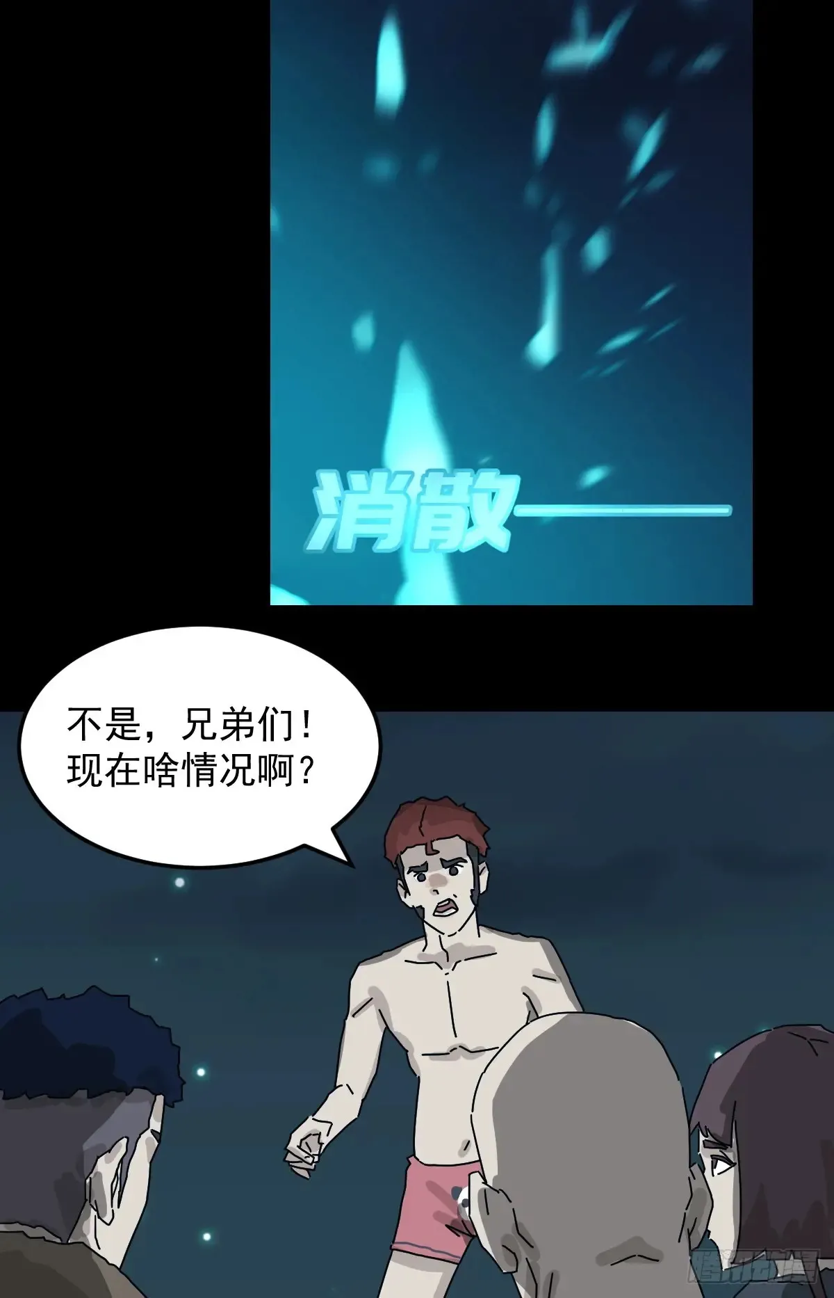 灵堂诡事（五） 第23页