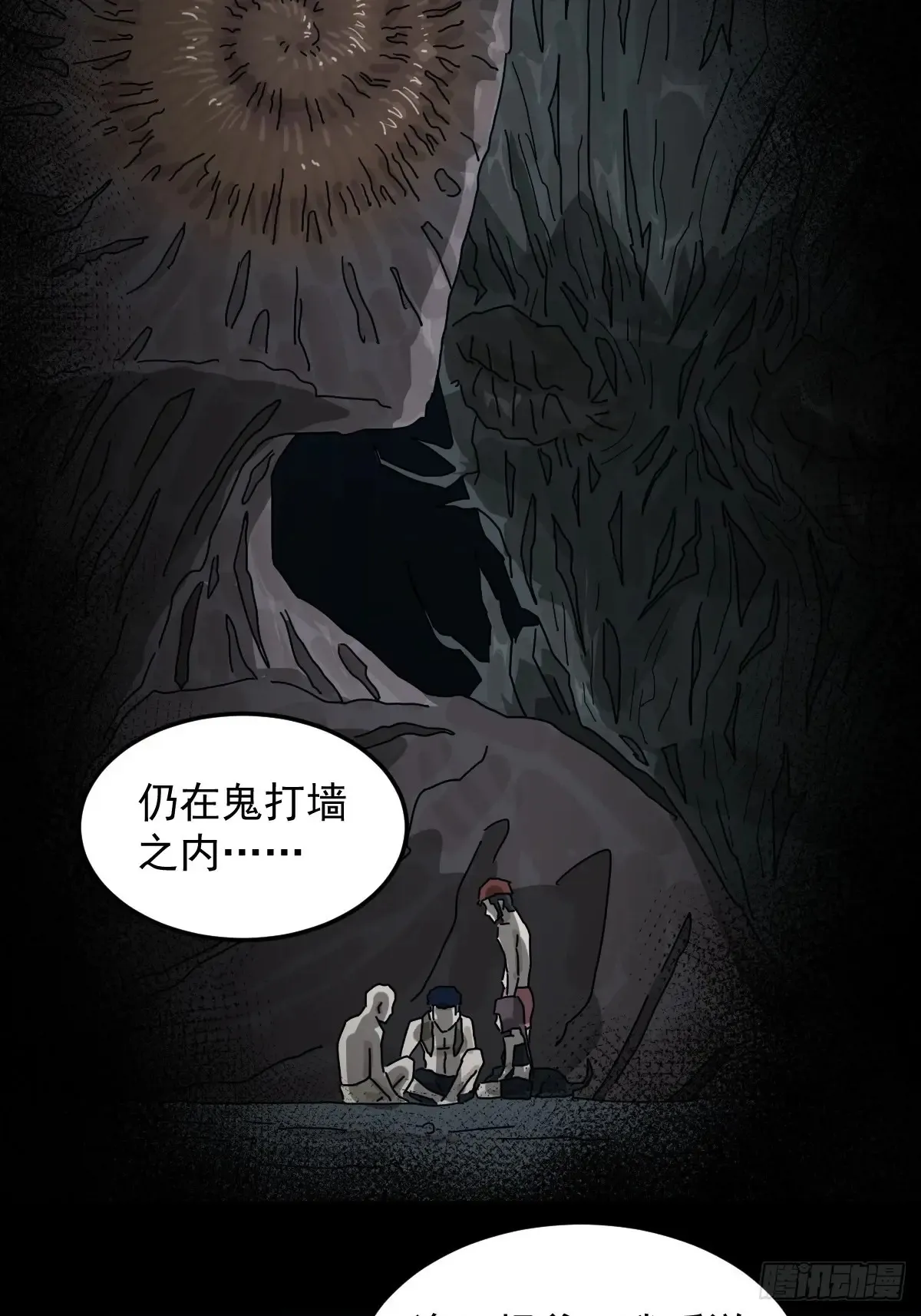灵堂诡事（五） 第27页