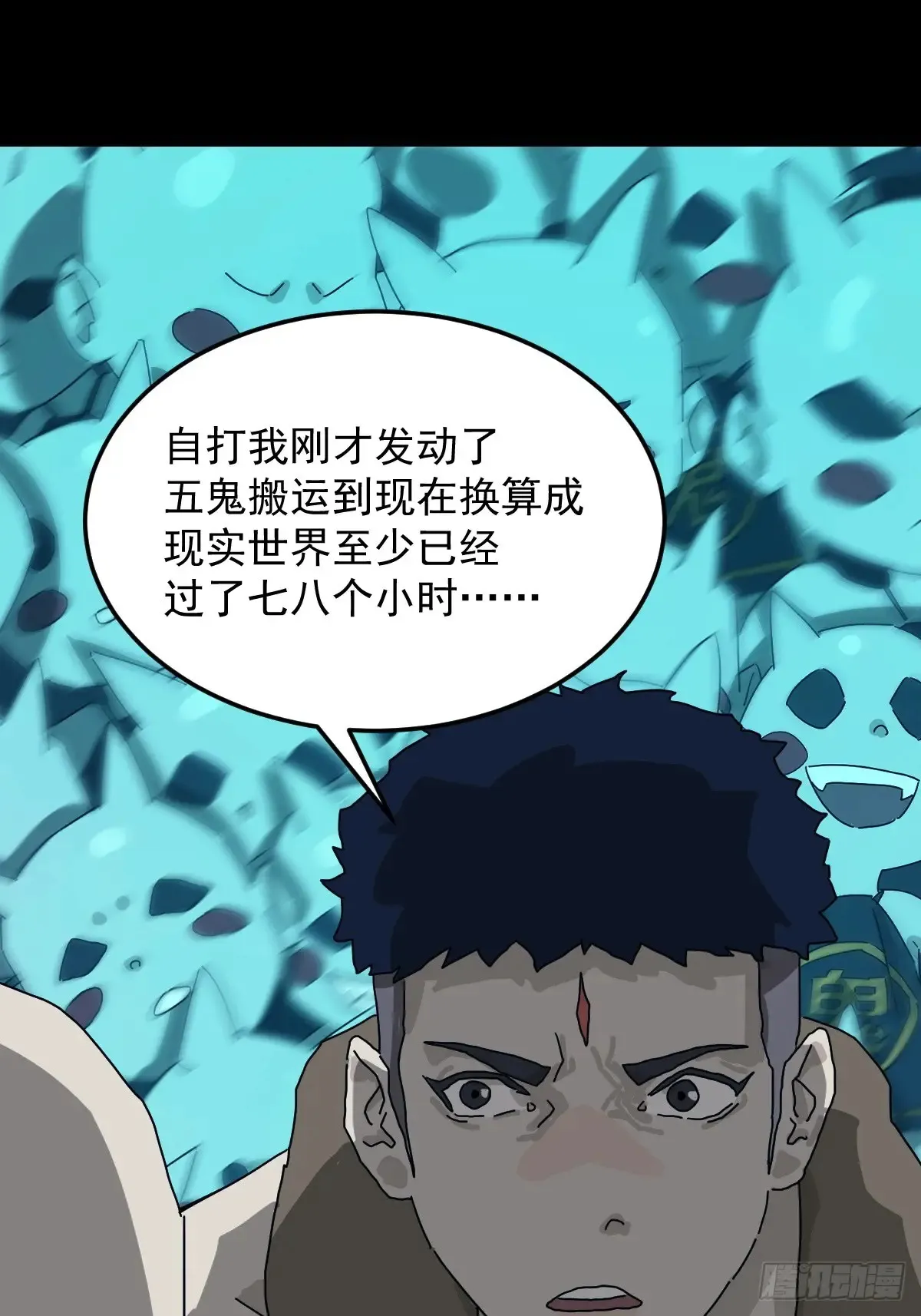 灵堂诡事（五） 第29页