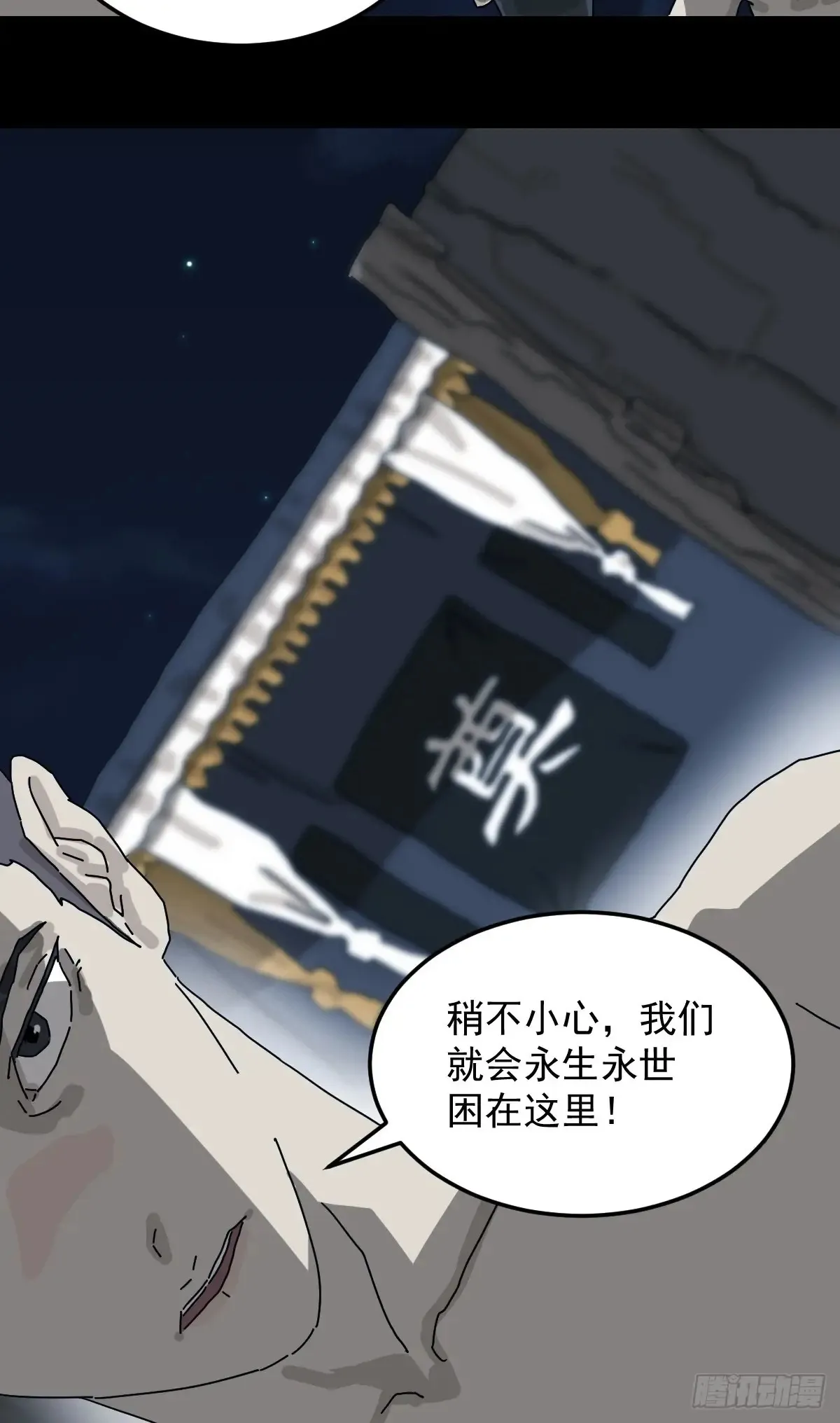 灵堂诡事（五） 第31页
