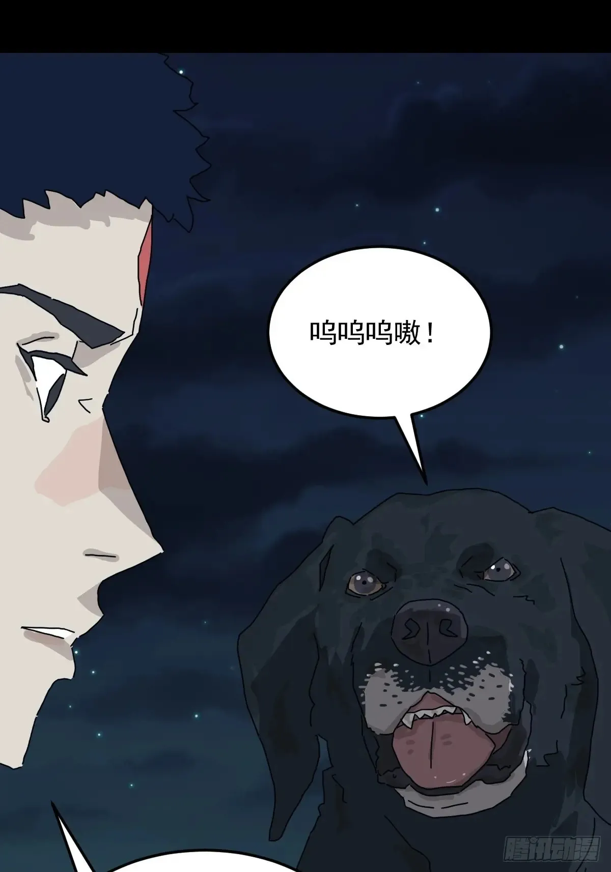 灵堂诡事（五） 第34页