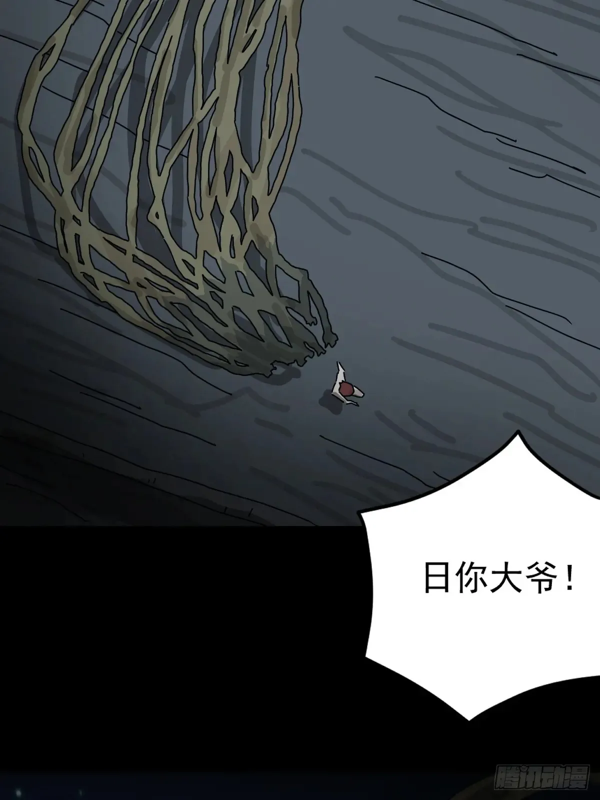 灵堂诡事（八） 第17页