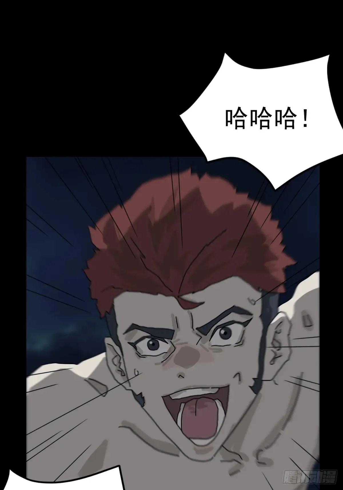 灵堂诡事（八） 第29页