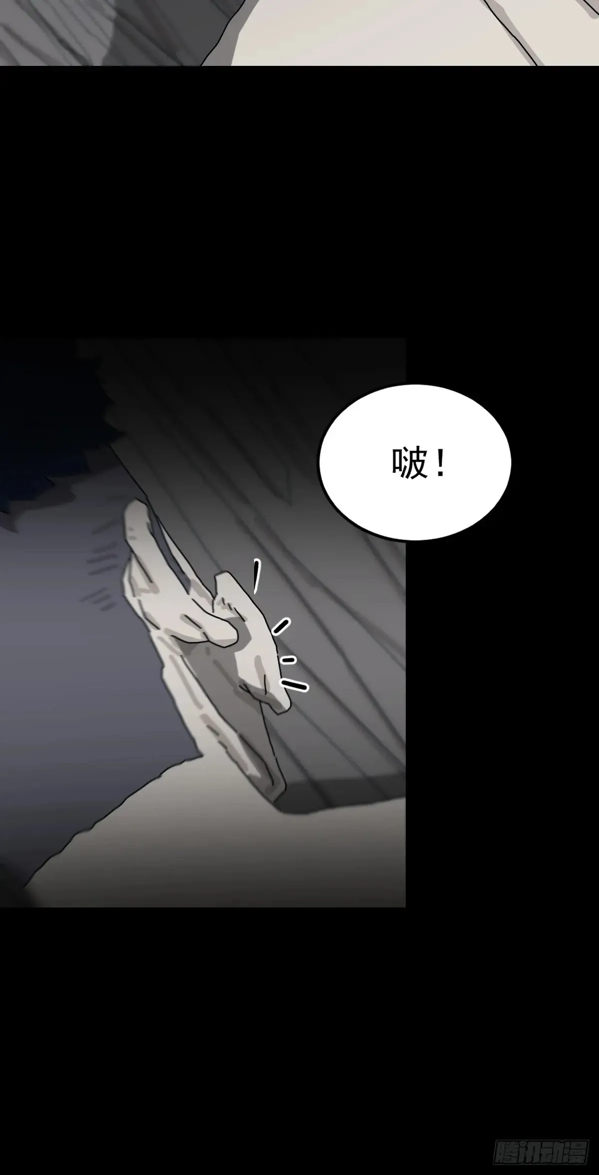 灵堂诡事（八） 第32页