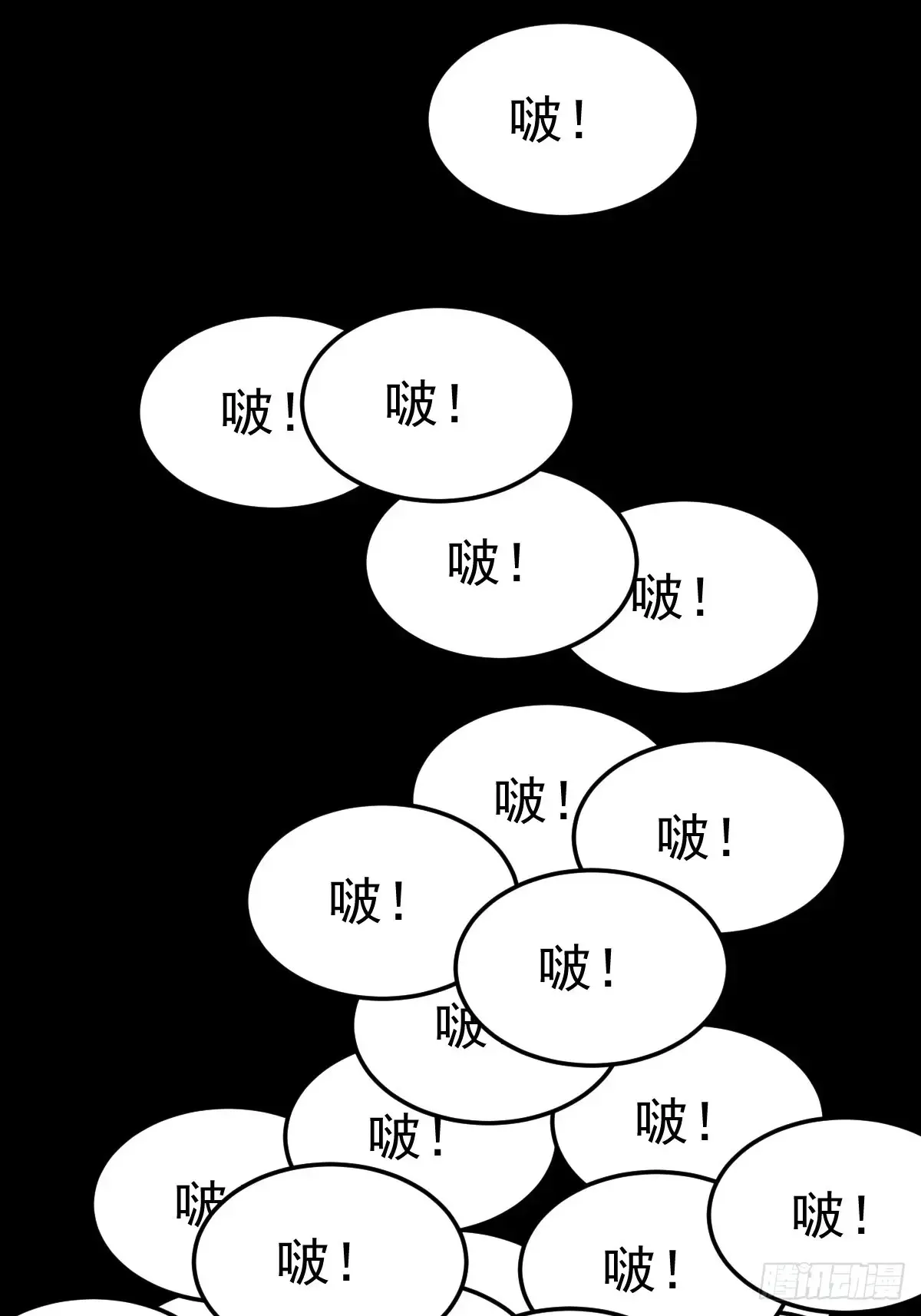 灵堂诡事（八） 第33页