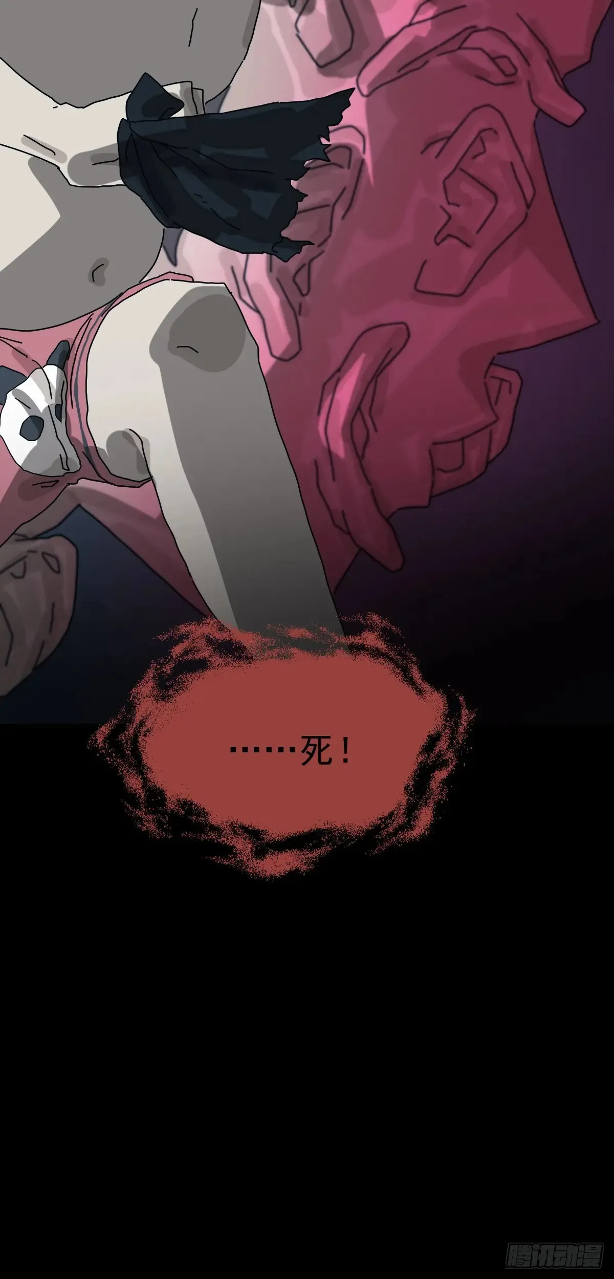 灵堂诡事（八） 第36页