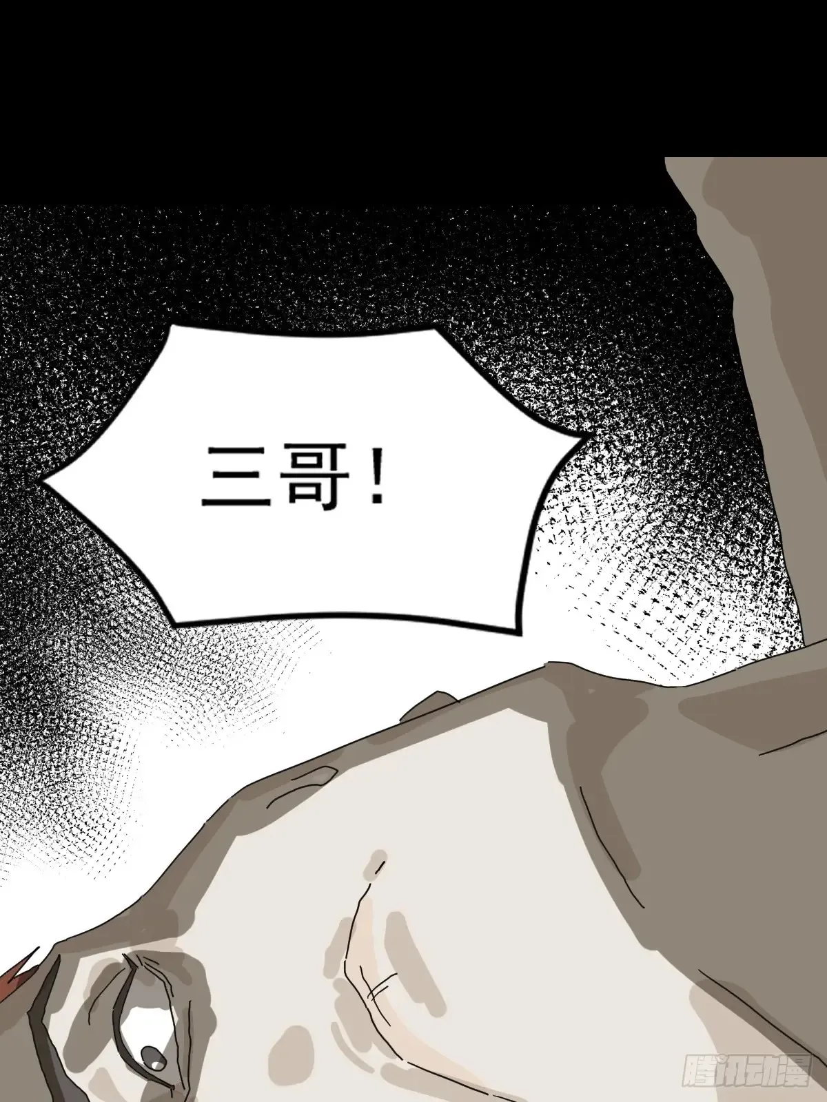 灵堂诡事（八） 第39页