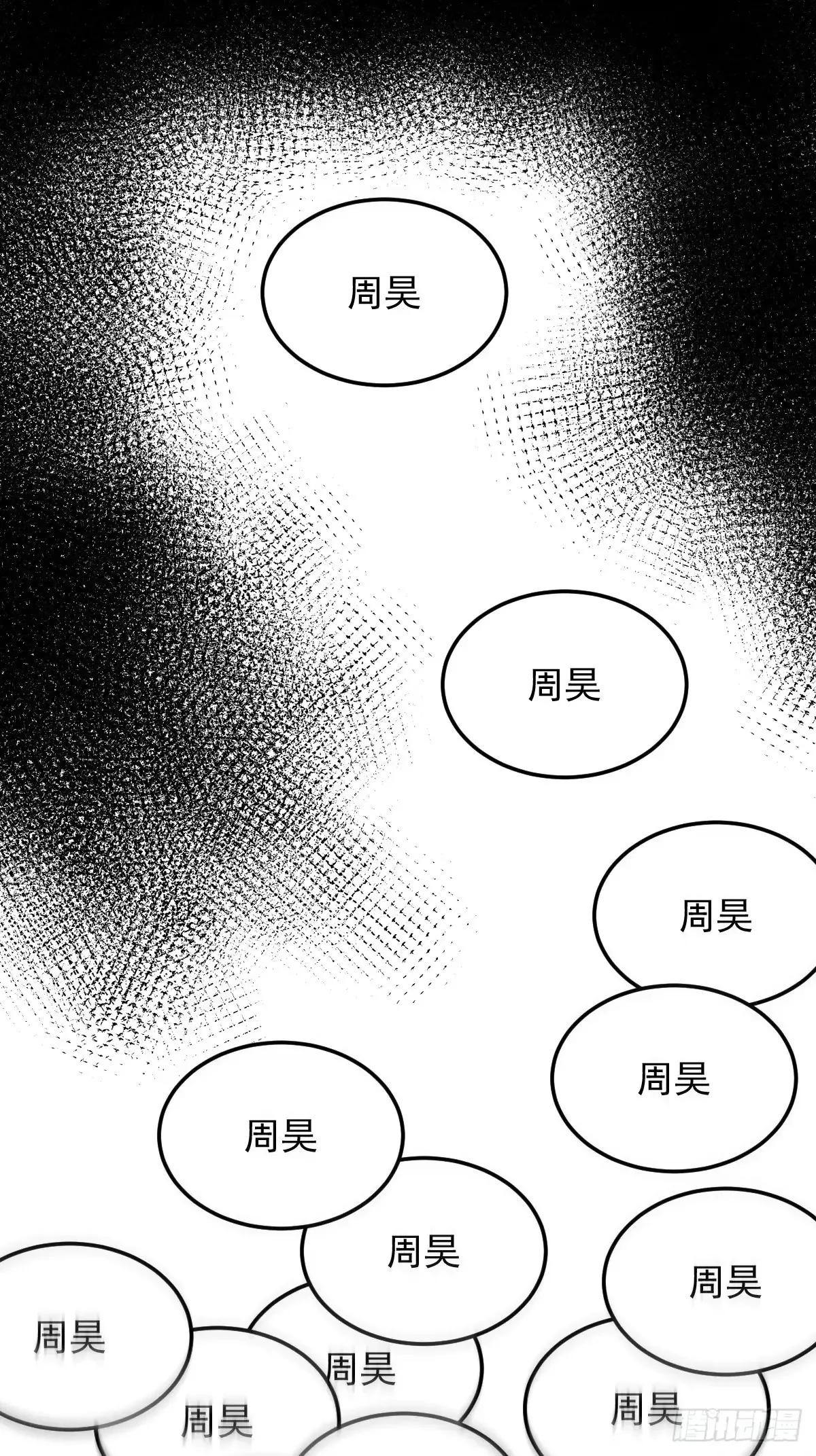 灵堂诡事（八） 第44页