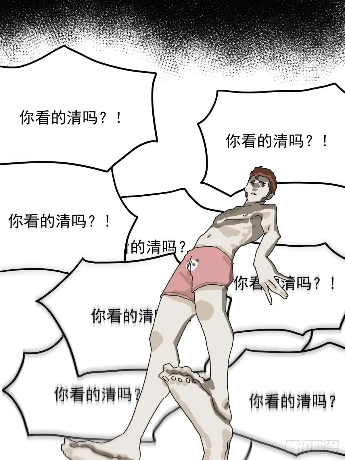 灵堂诡事（八） 第50页