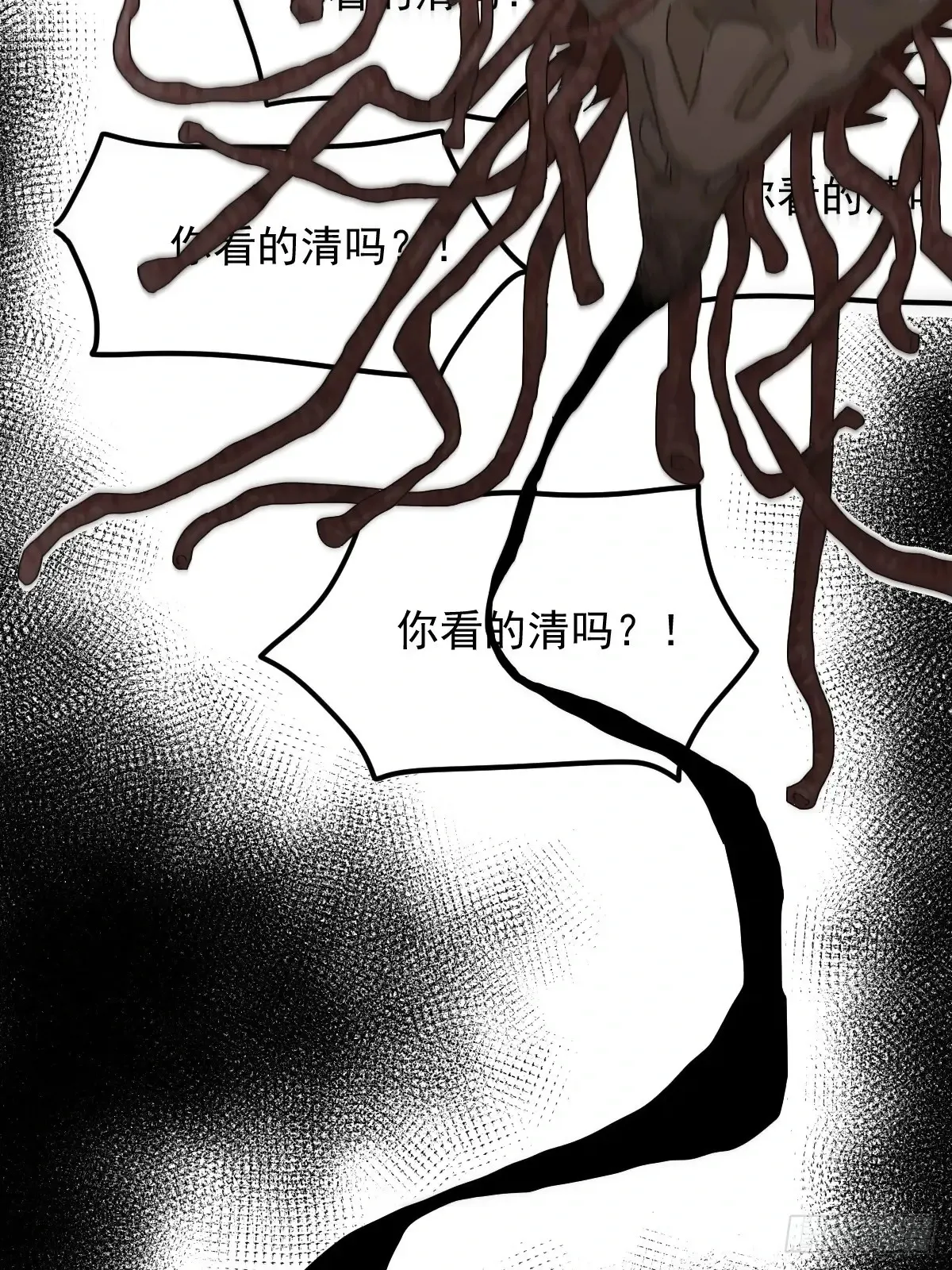 灵堂诡事（八） 第53页