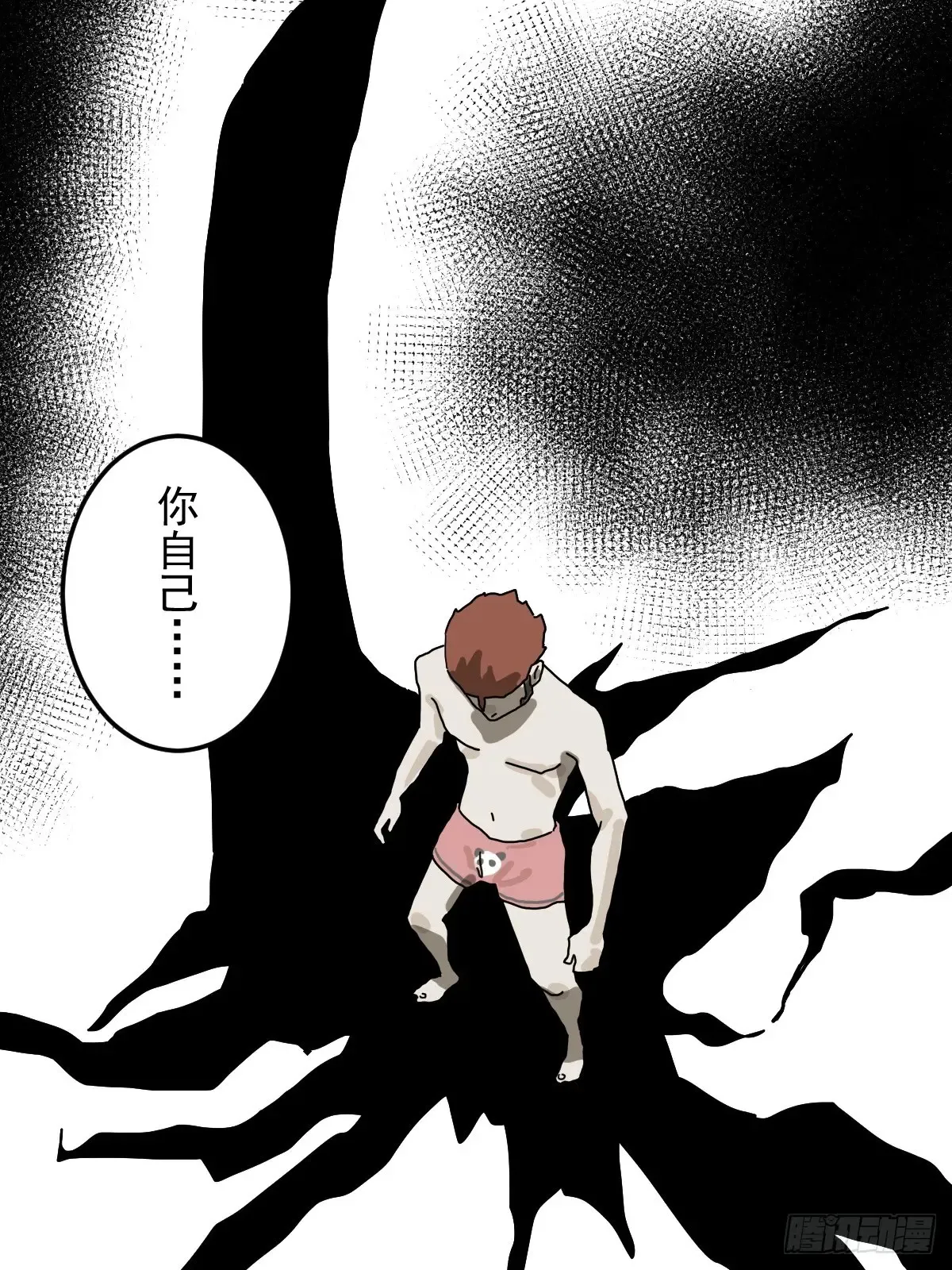 灵堂诡事（八） 第54页