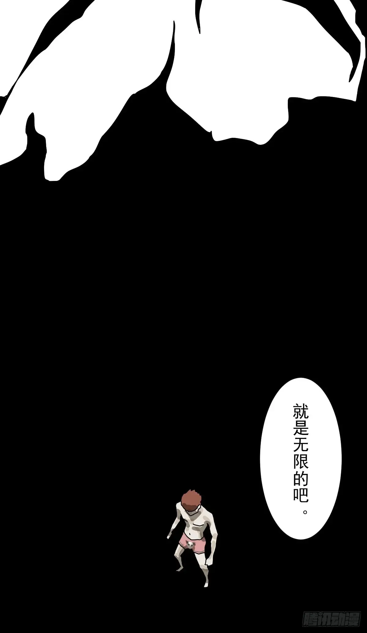 灵堂诡事（八） 第55页