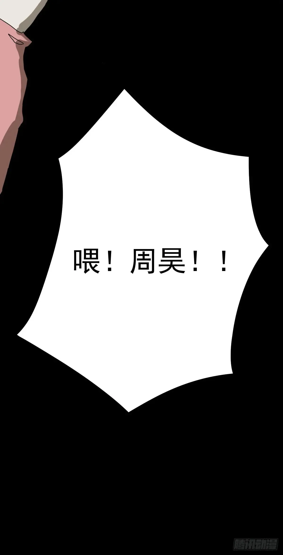 灵堂诡事（八） 第58页