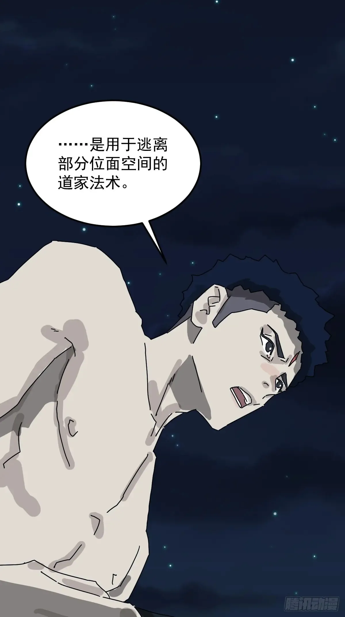 灵堂诡事（七） 第3页