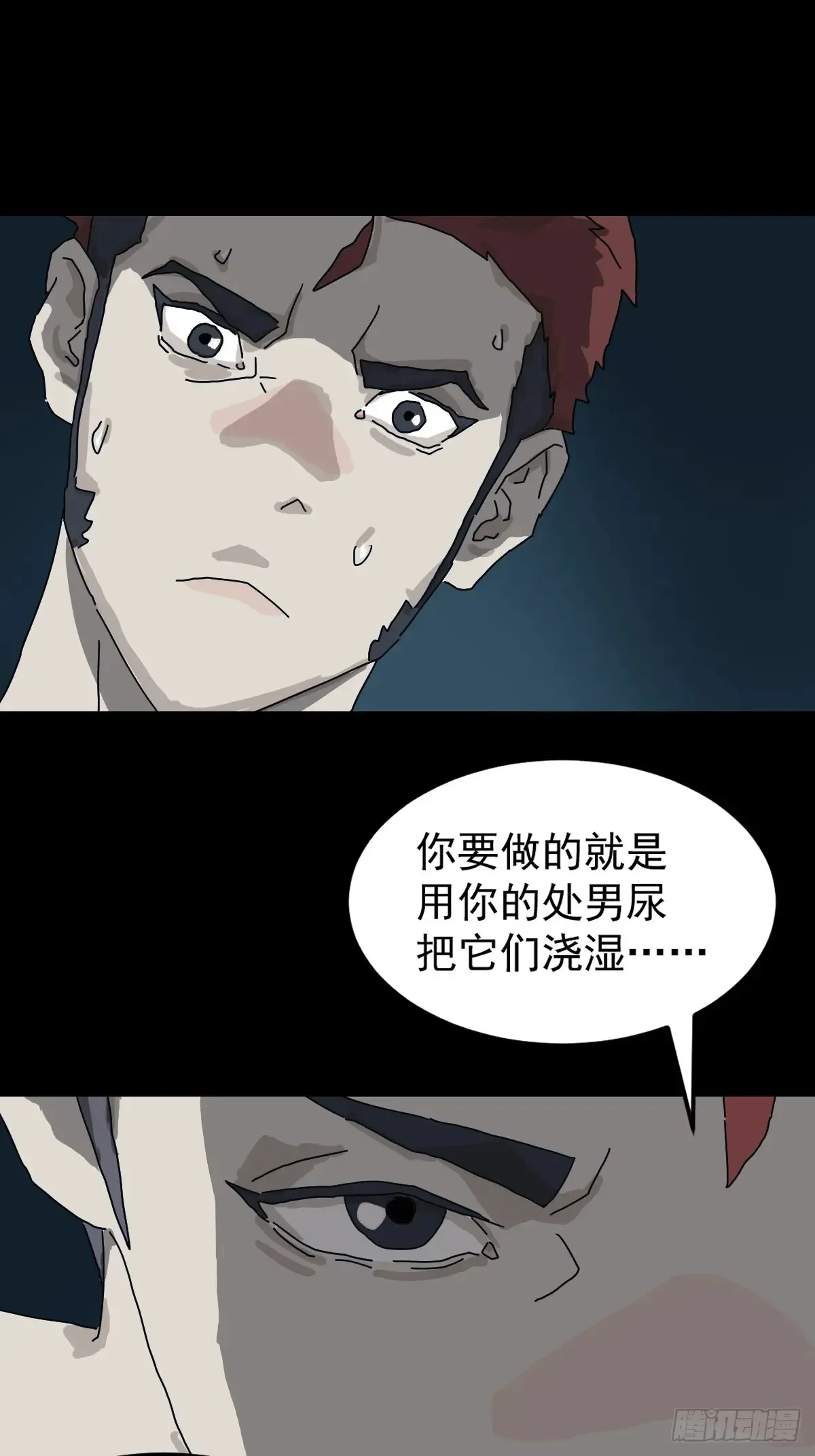 灵堂诡事（七） 第5页