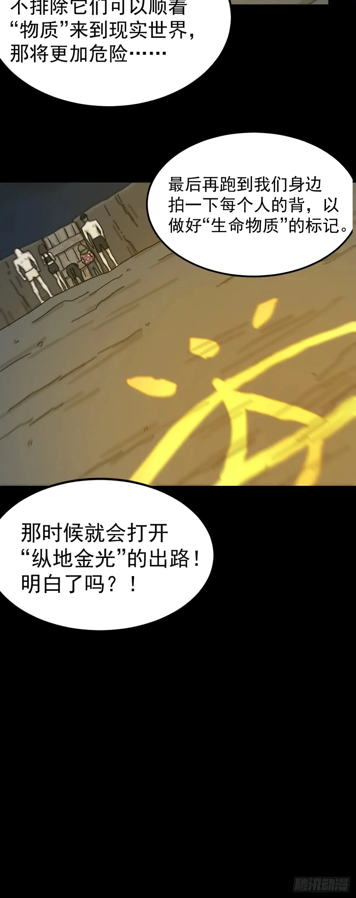 灵堂诡事（七） 第8页