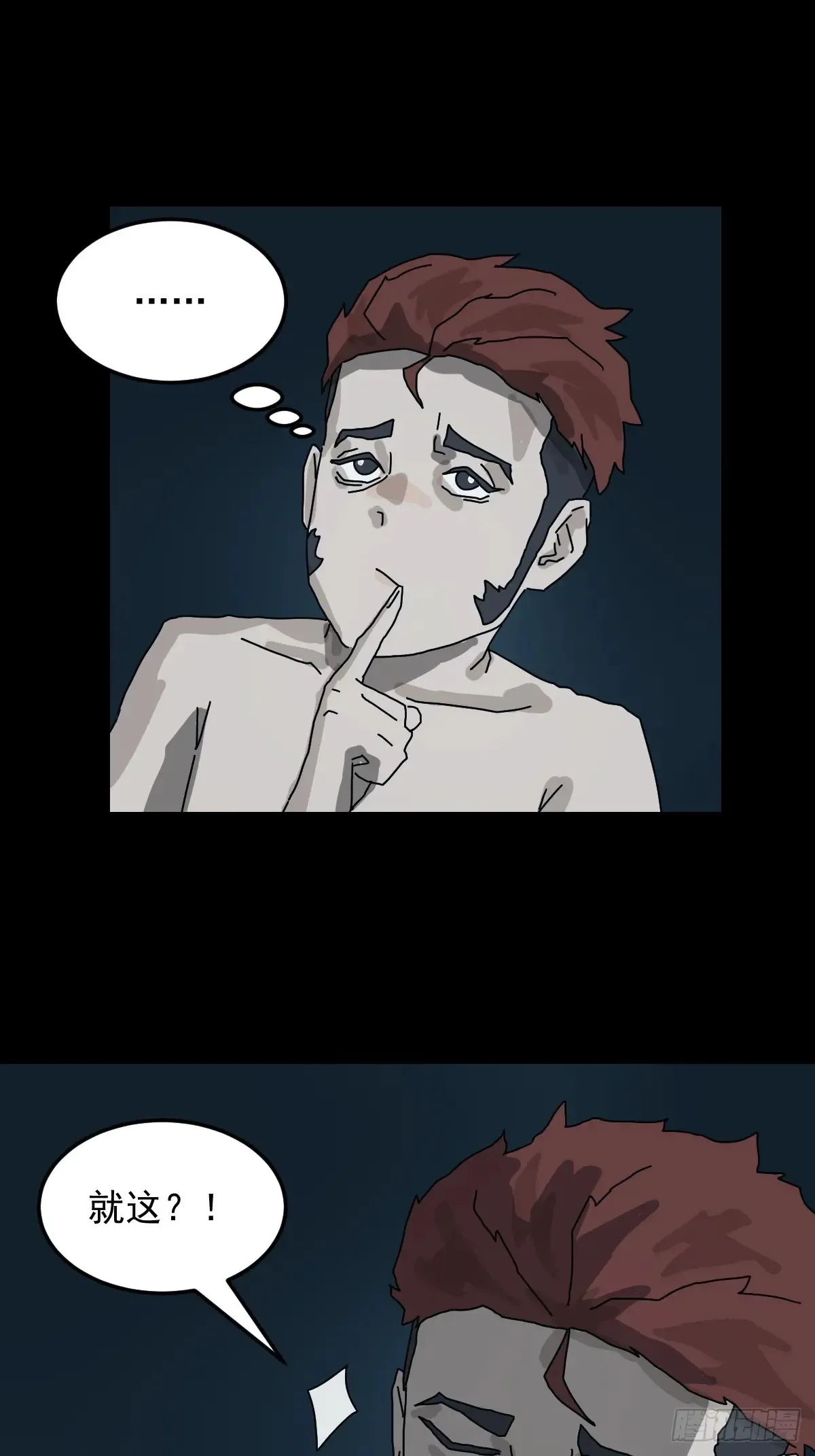灵堂诡事（七） 第9页