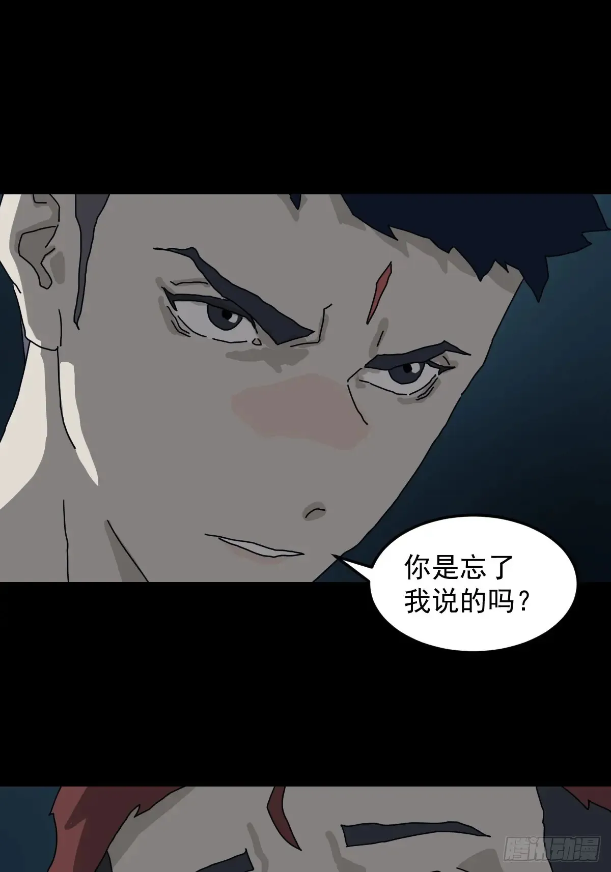 灵堂诡事（七） 第12页