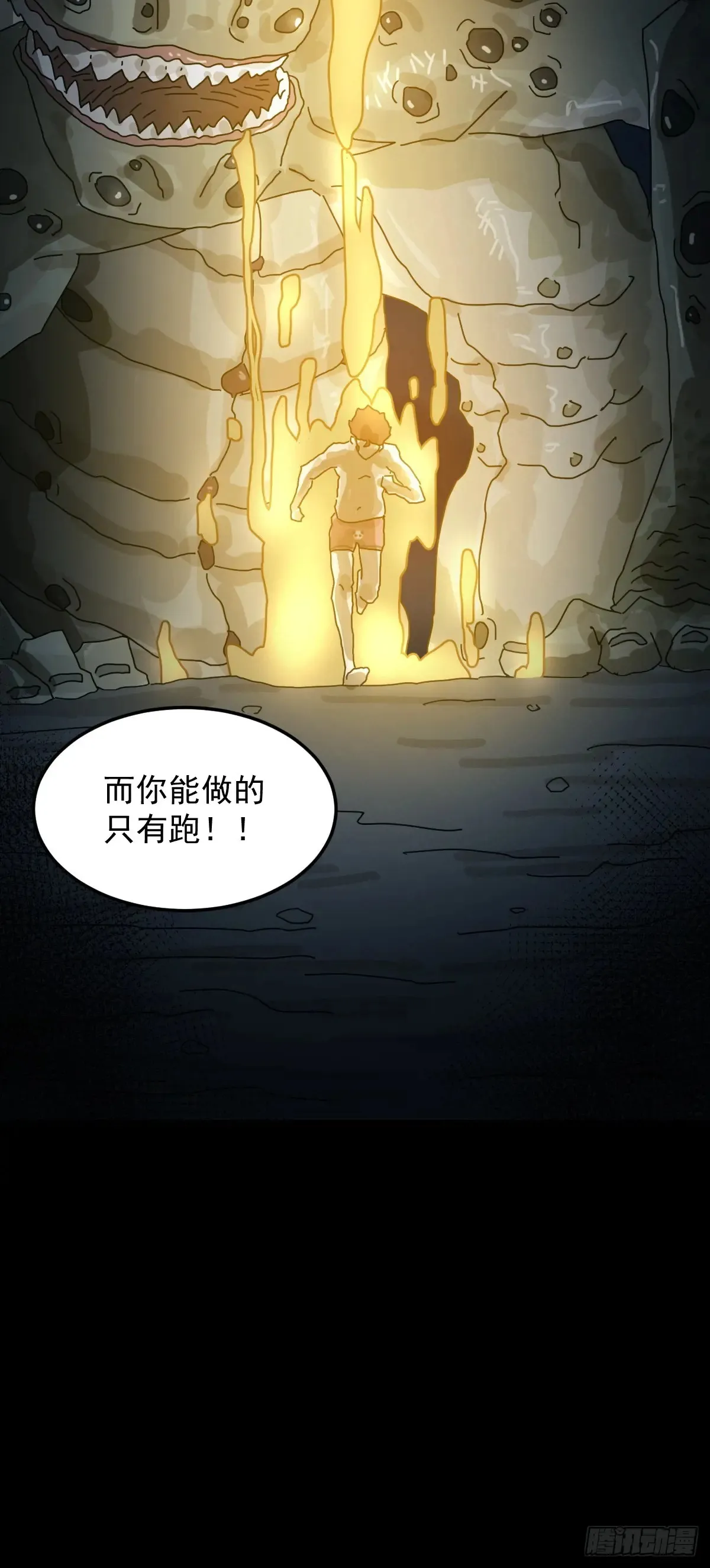 灵堂诡事（七） 第15页