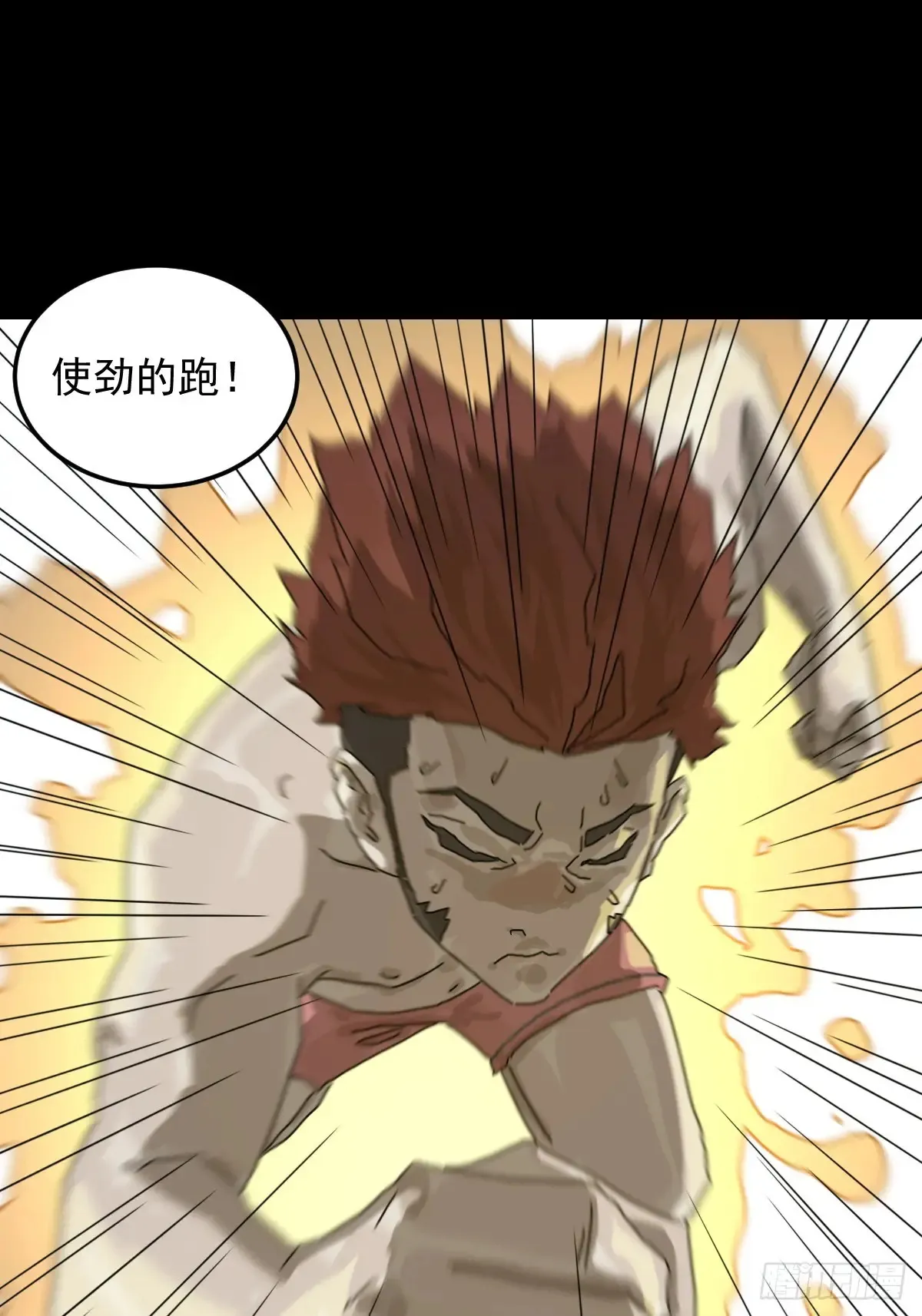 灵堂诡事（七） 第16页