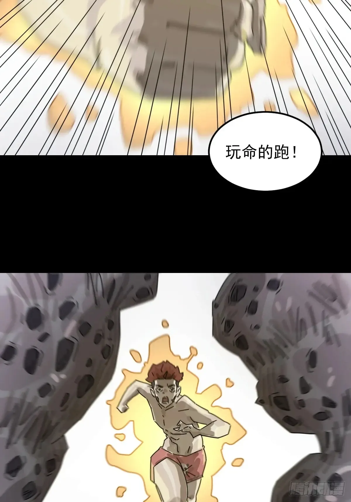 灵堂诡事（七） 第17页