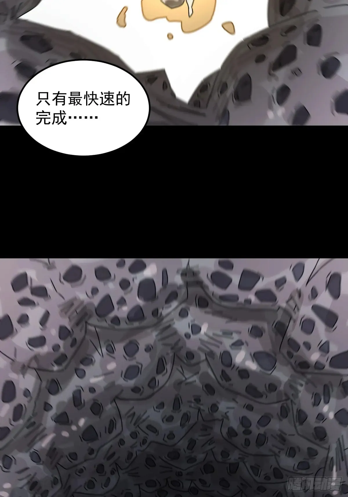 灵堂诡事（七） 第18页