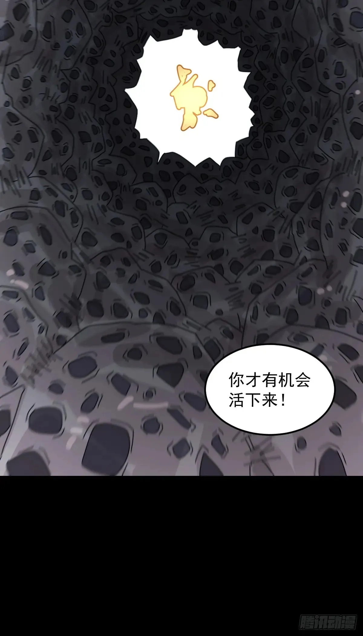 灵堂诡事（七） 第19页