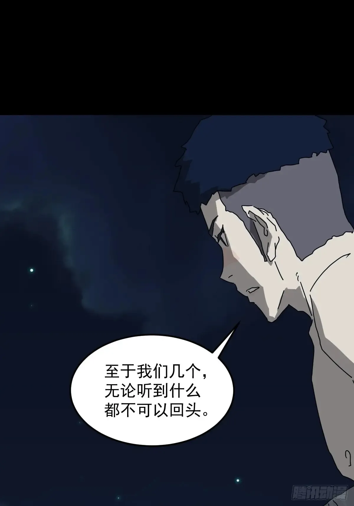 灵堂诡事（七） 第20页