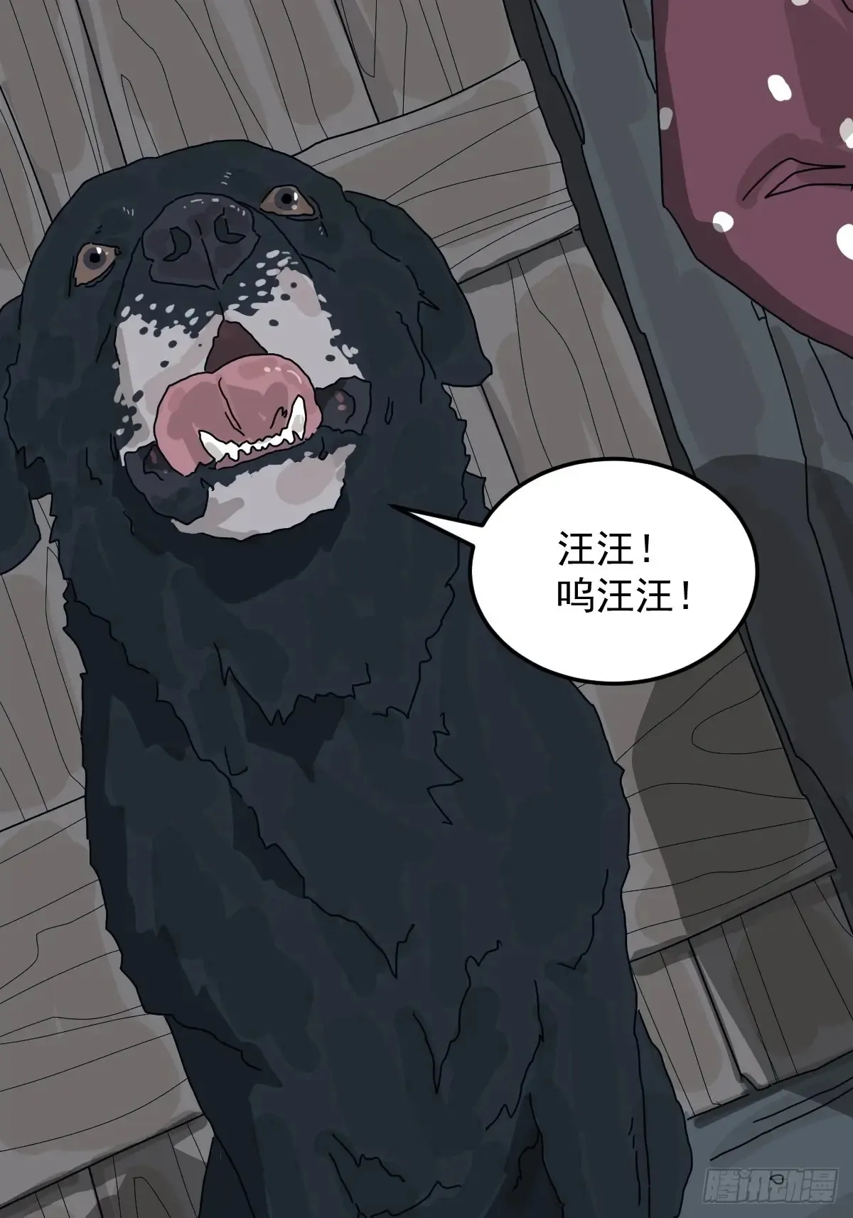 灵堂诡事（七） 第23页