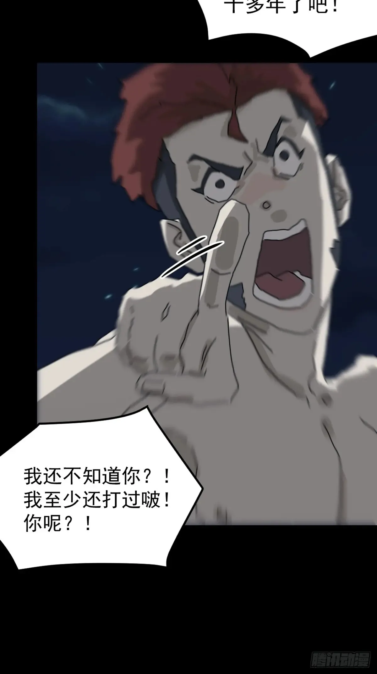 灵堂诡事（七） 第30页