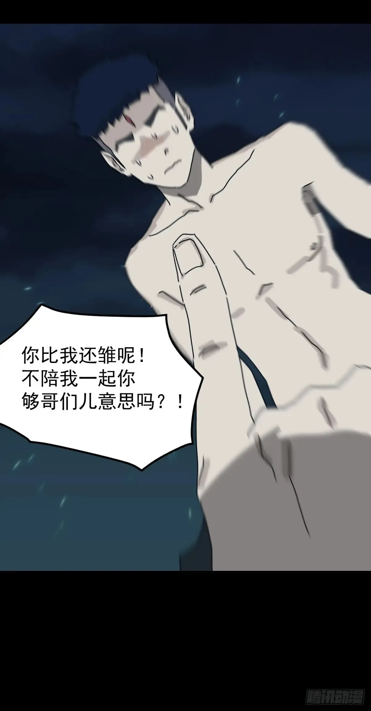 灵堂诡事（七） 第31页