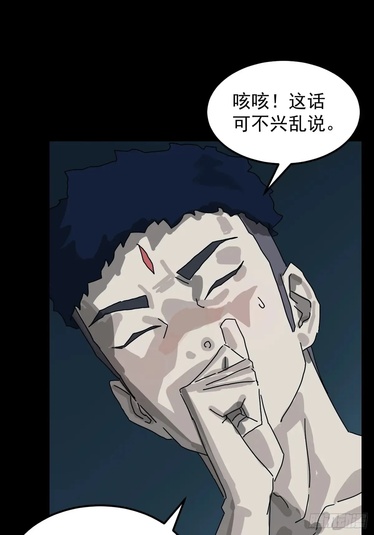 灵堂诡事（七） 第32页