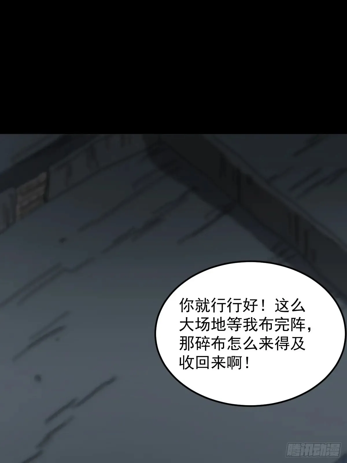 灵堂诡事（七） 第35页