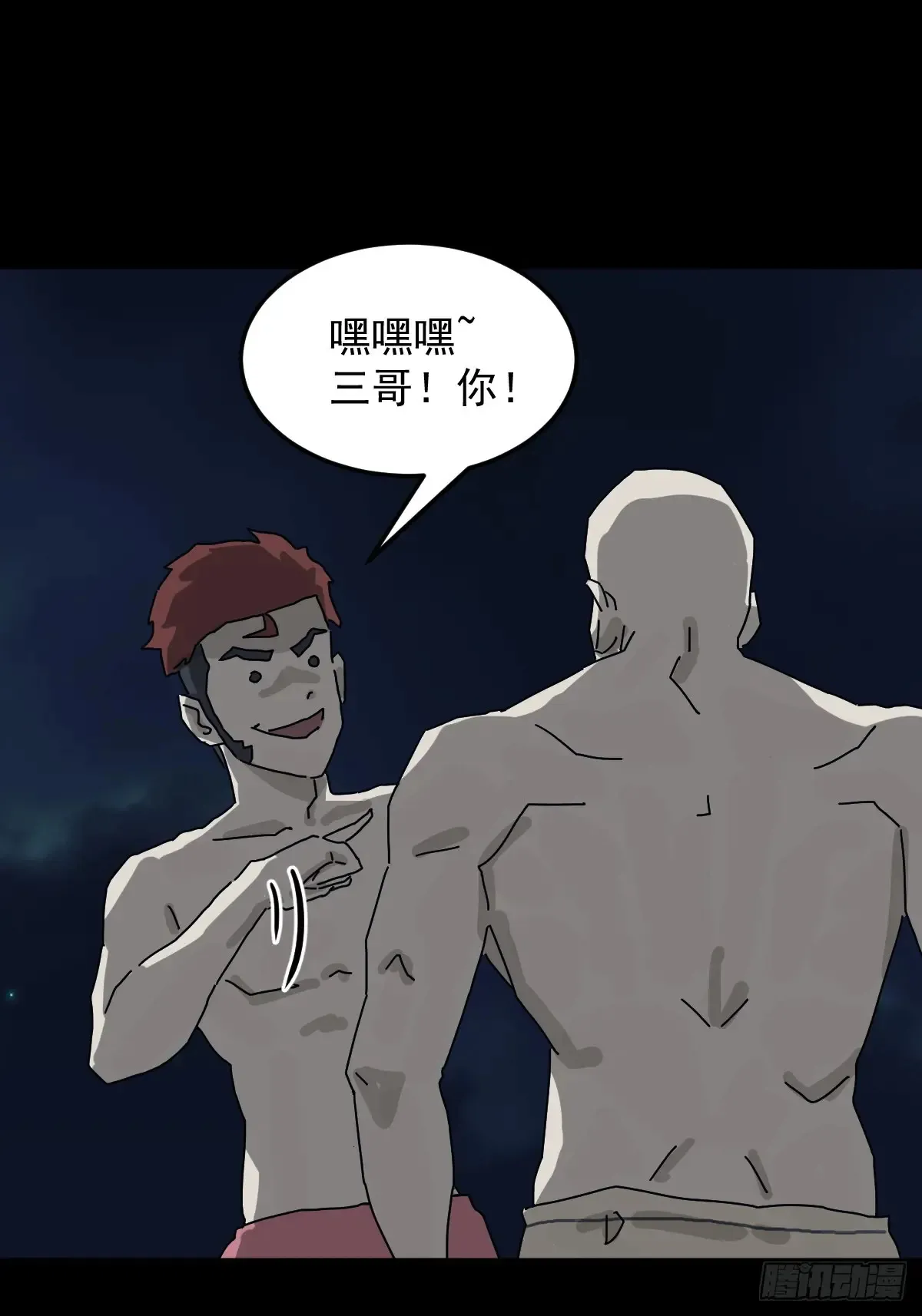 灵堂诡事（七） 第40页