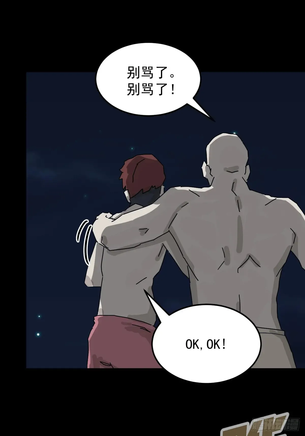 灵堂诡事（七） 第41页