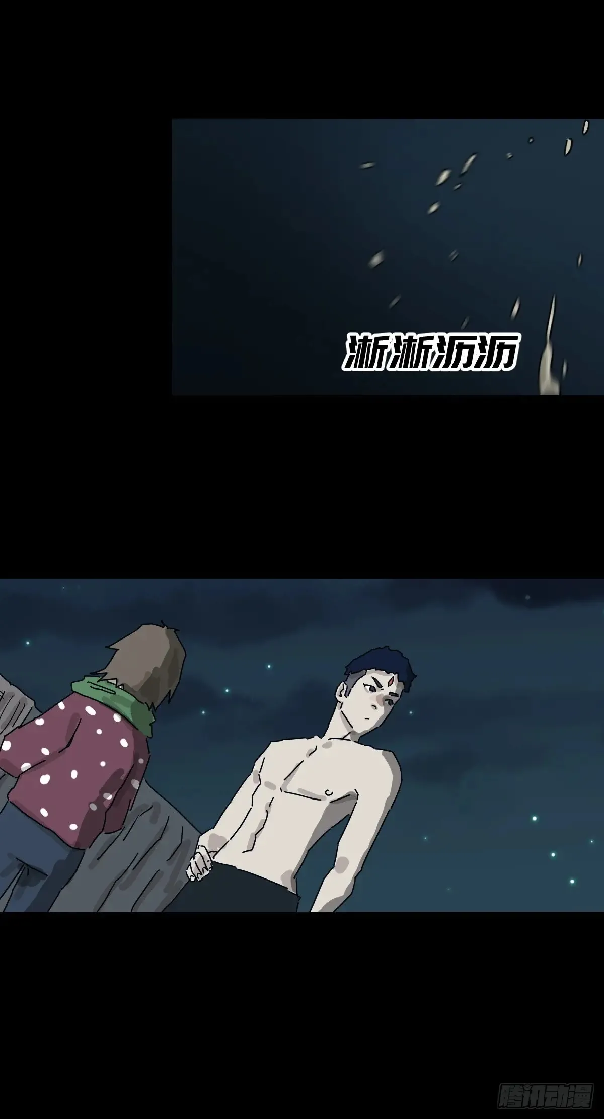 灵堂诡事（七） 第46页