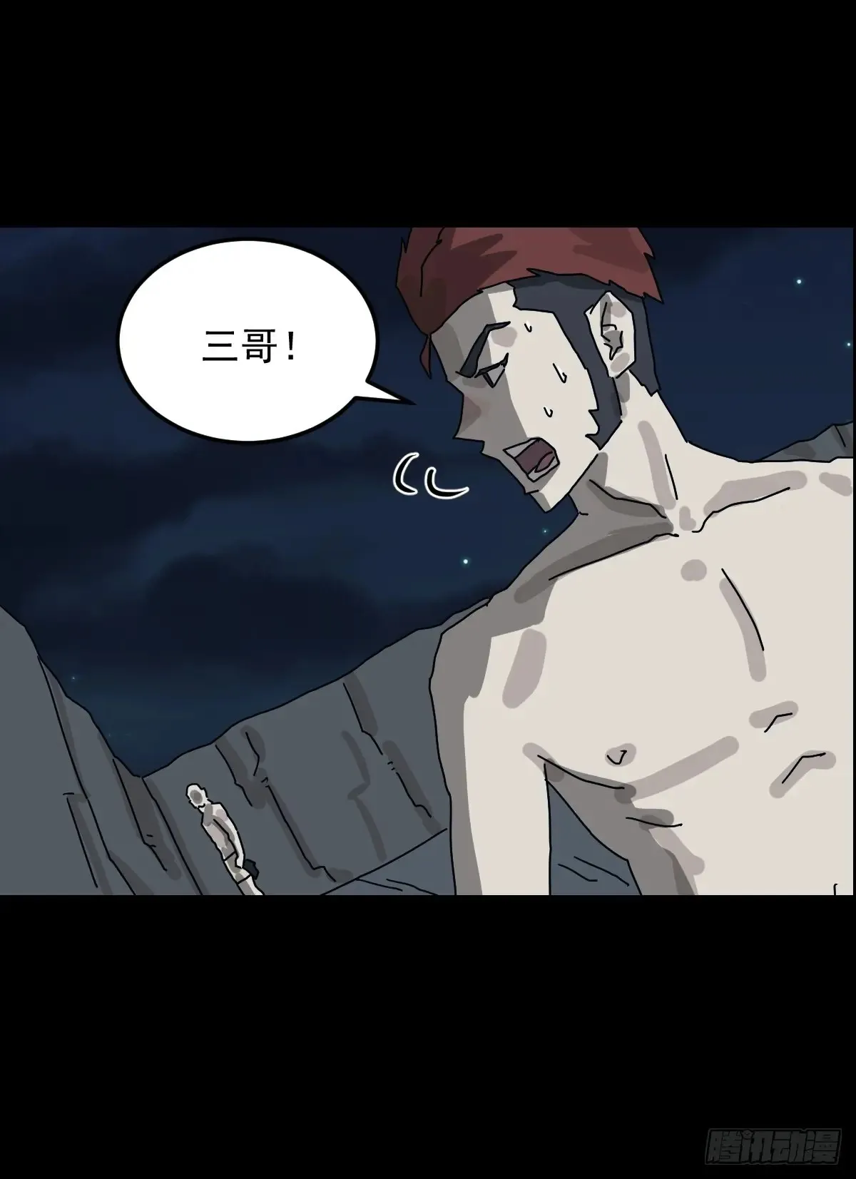灵堂诡事（七） 第48页
