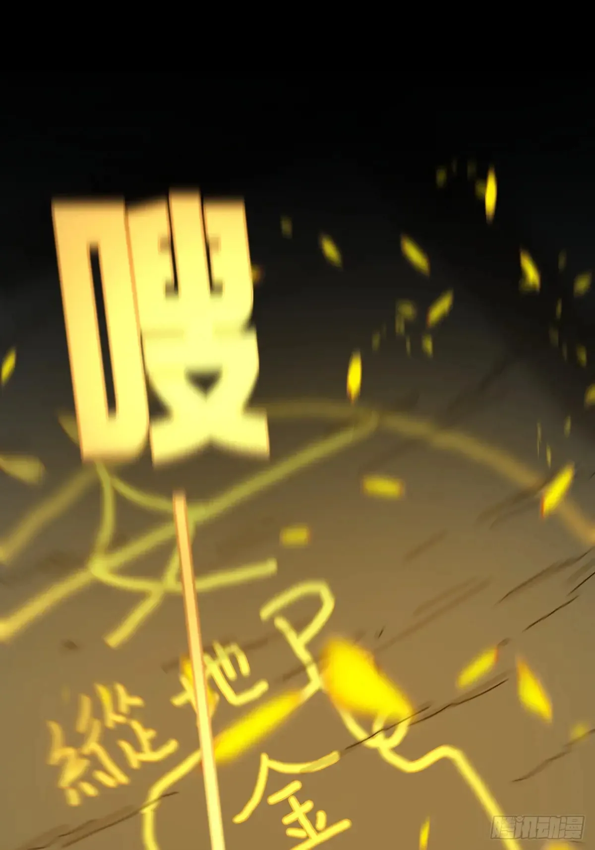 灵堂诡事（七） 第55页