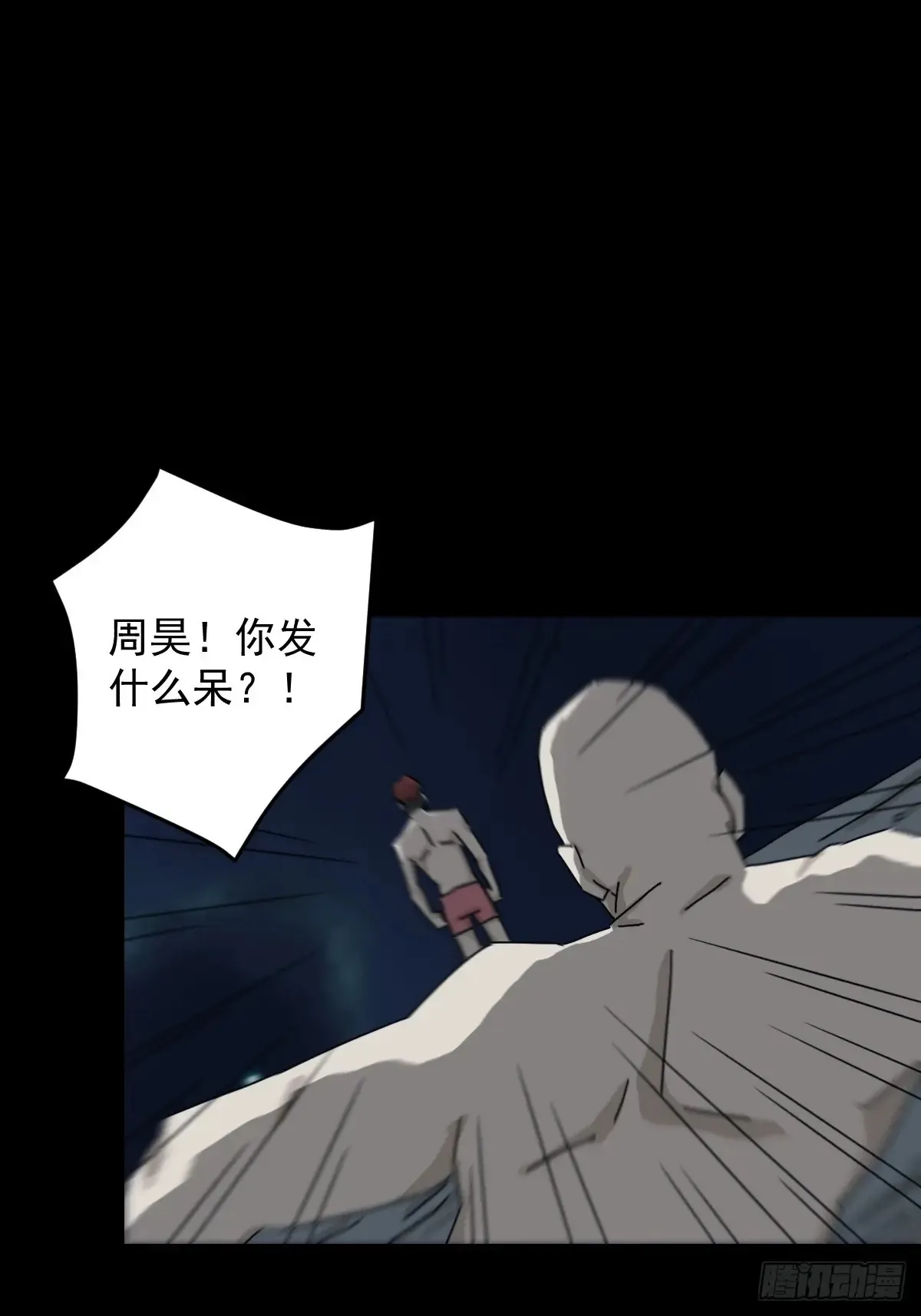灵堂诡事（九） 第2页