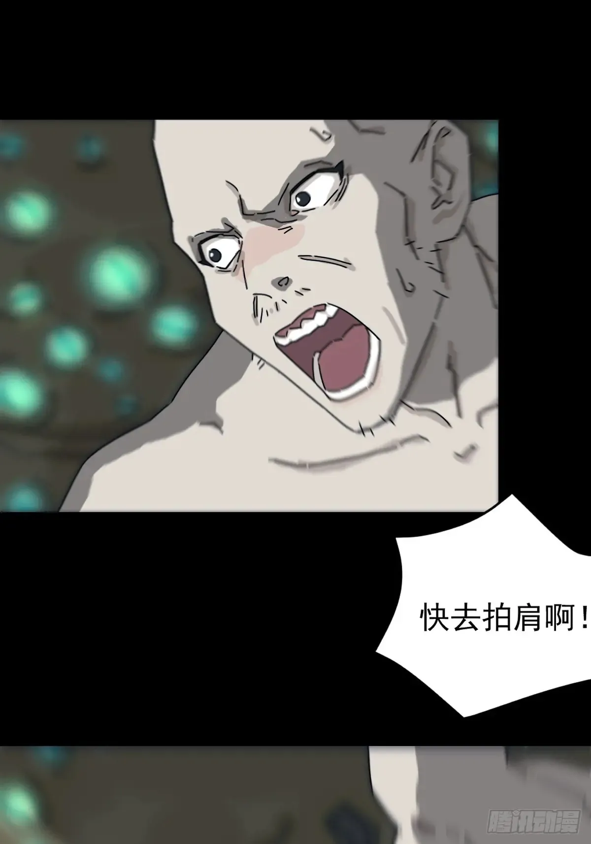 灵堂诡事（九） 第3页