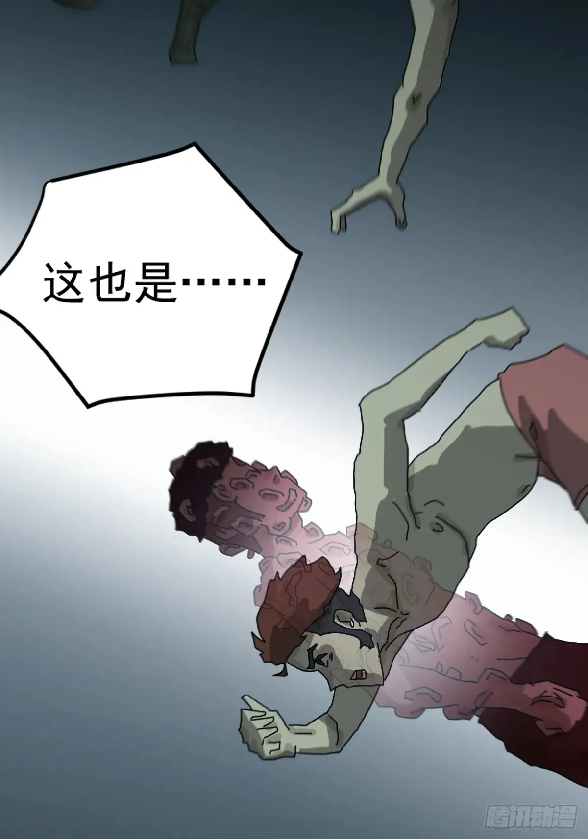 灵堂诡事（九） 第11页
