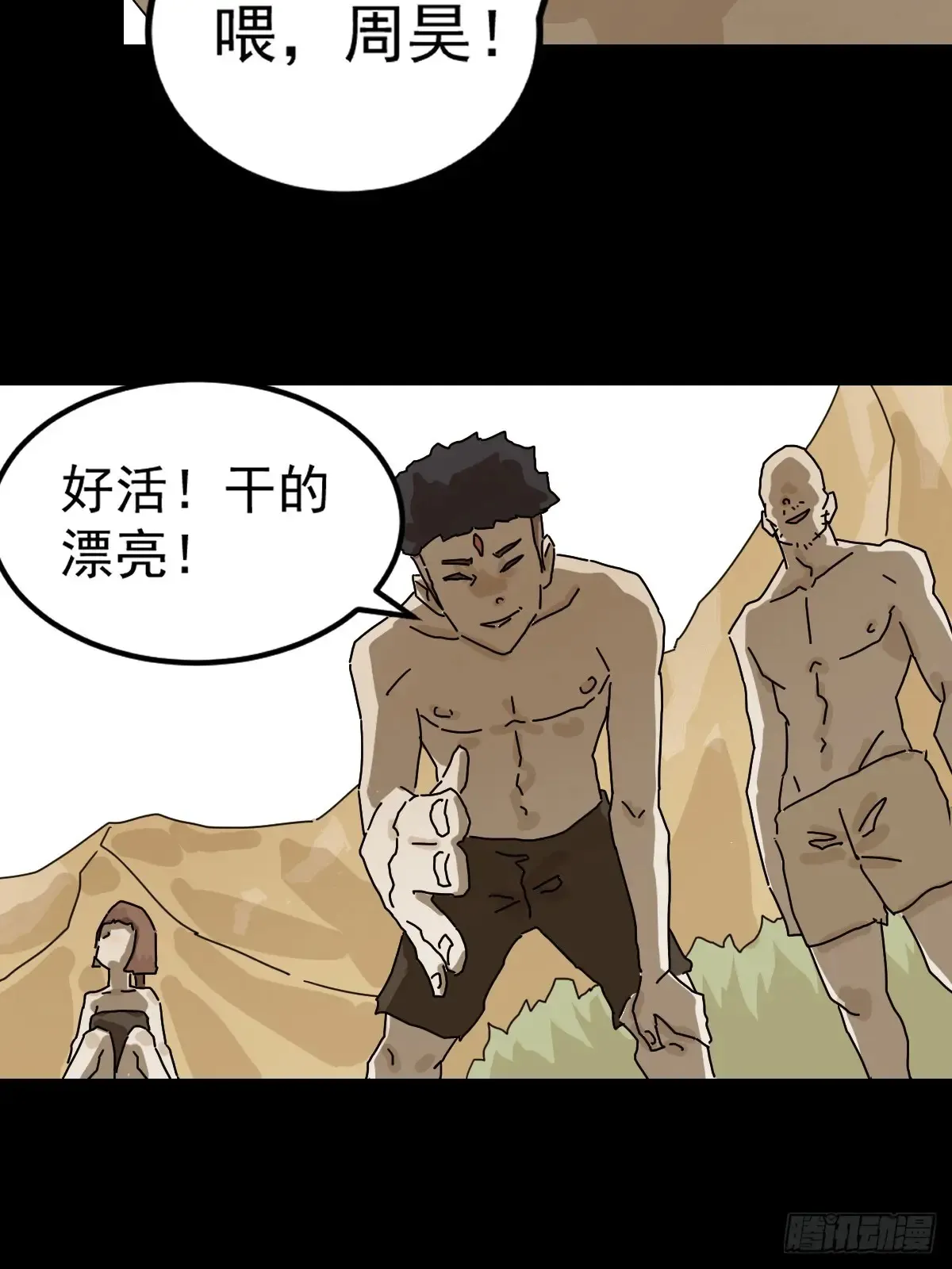 灵堂诡事（九） 第22页