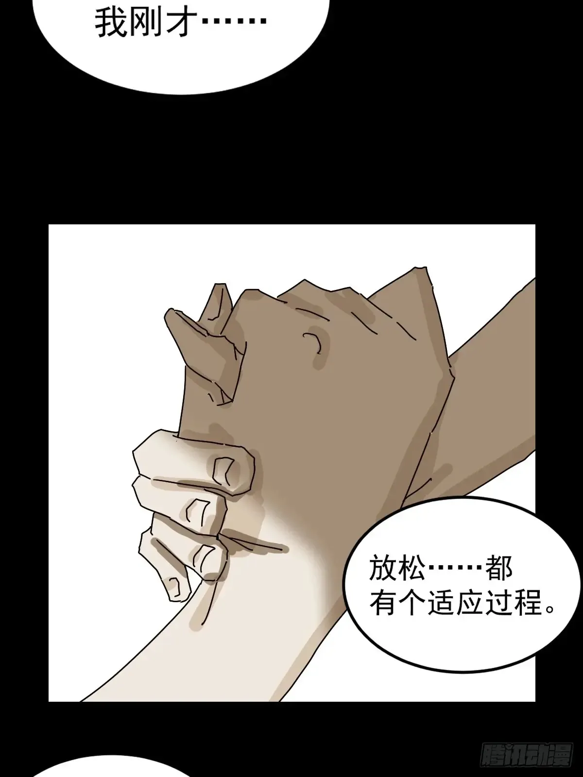 灵堂诡事（九） 第24页