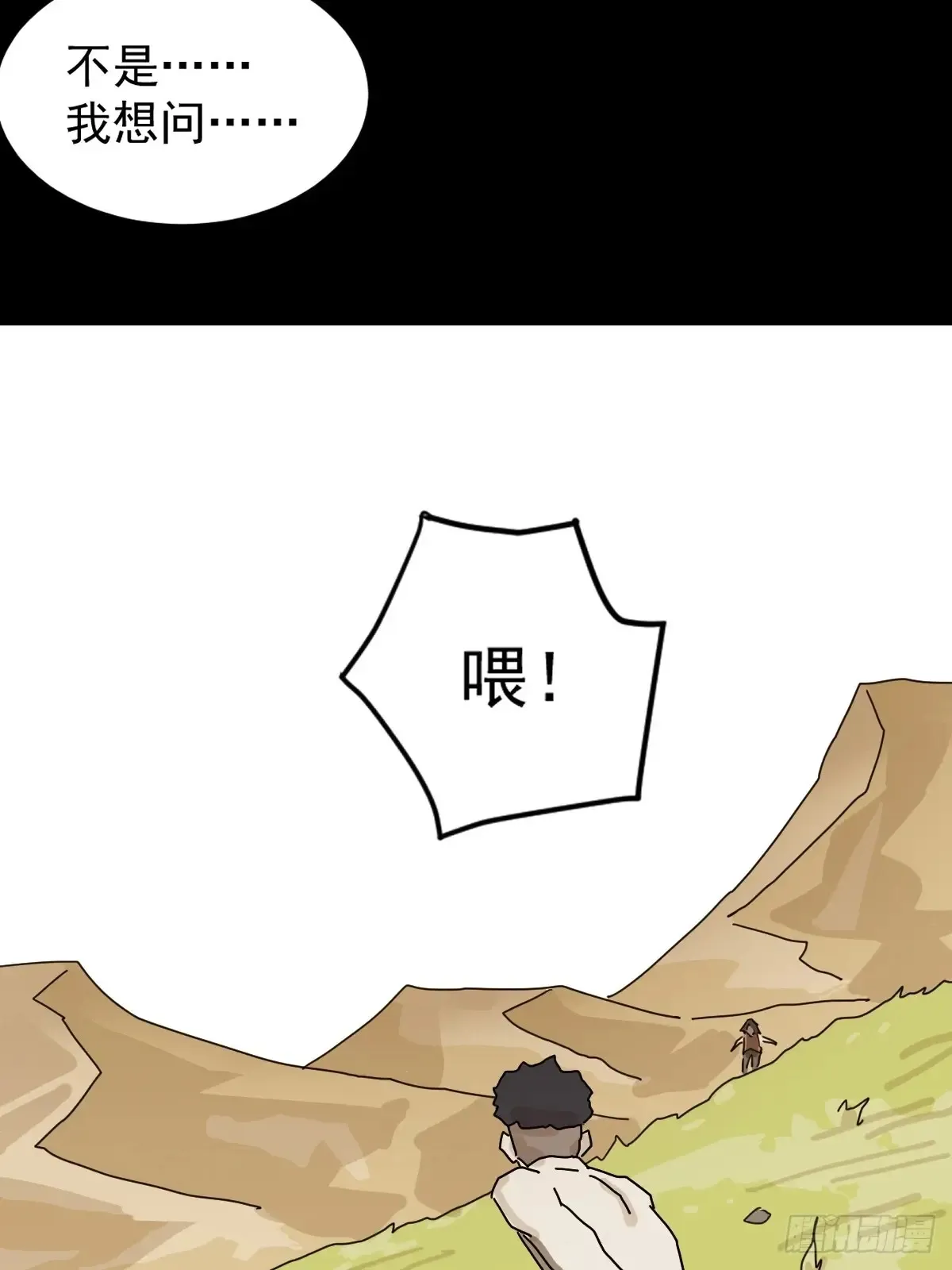 灵堂诡事（九） 第25页