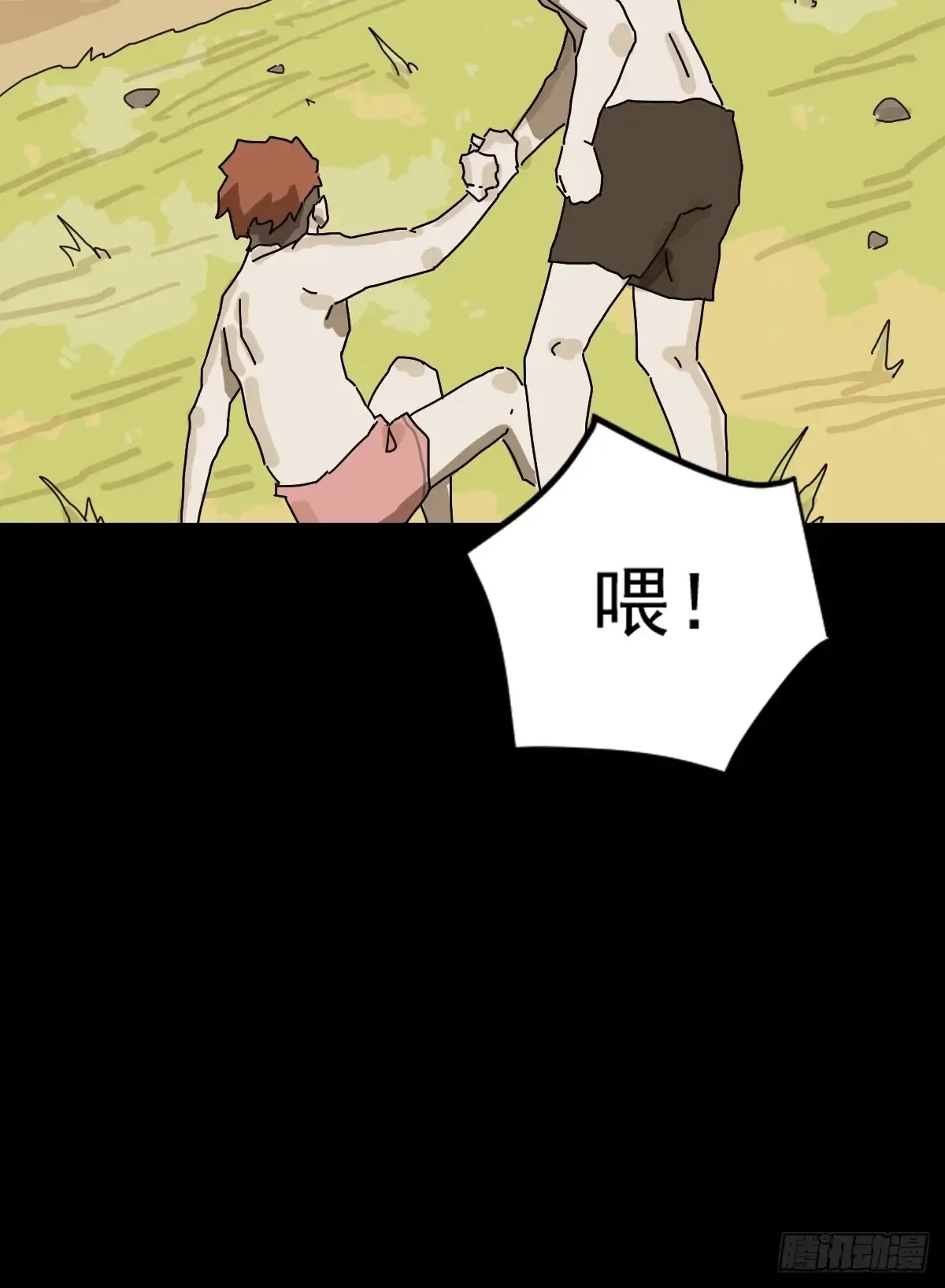 灵堂诡事（九） 第26页