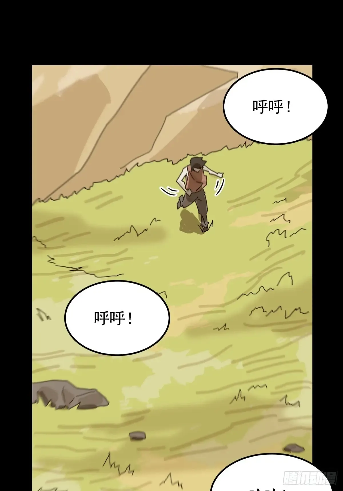 灵堂诡事（九） 第27页