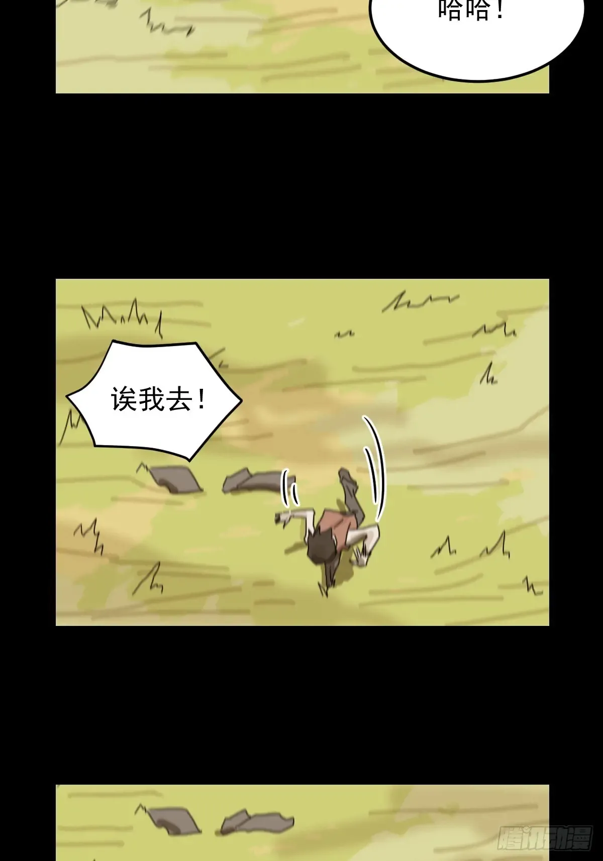 灵堂诡事（九） 第28页